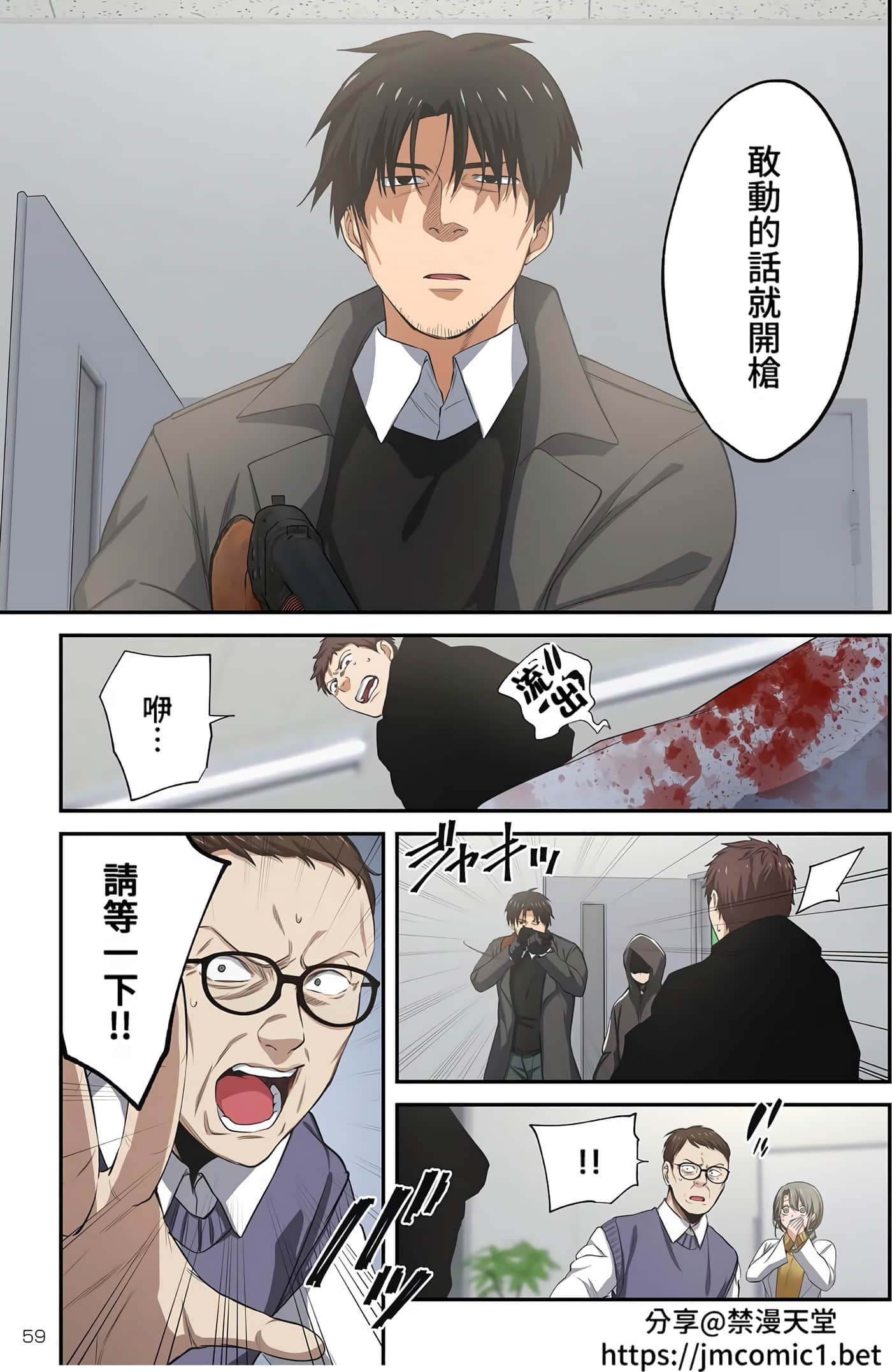 Page 58