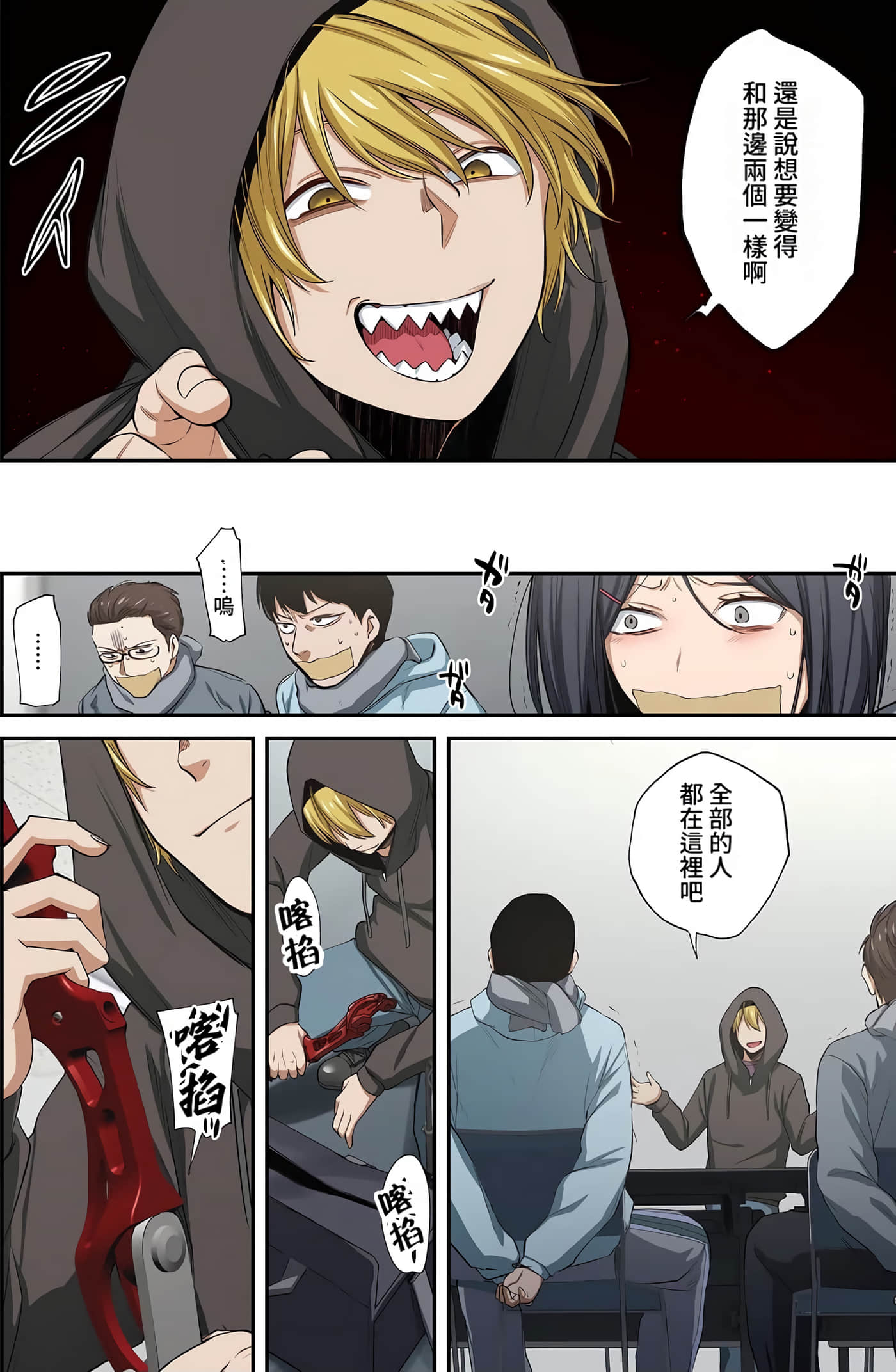 Page 61