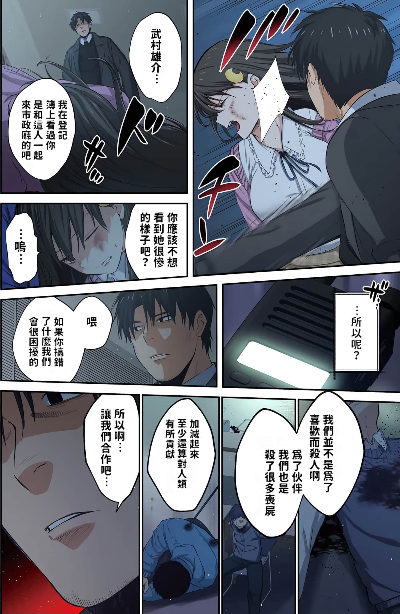 Page 74