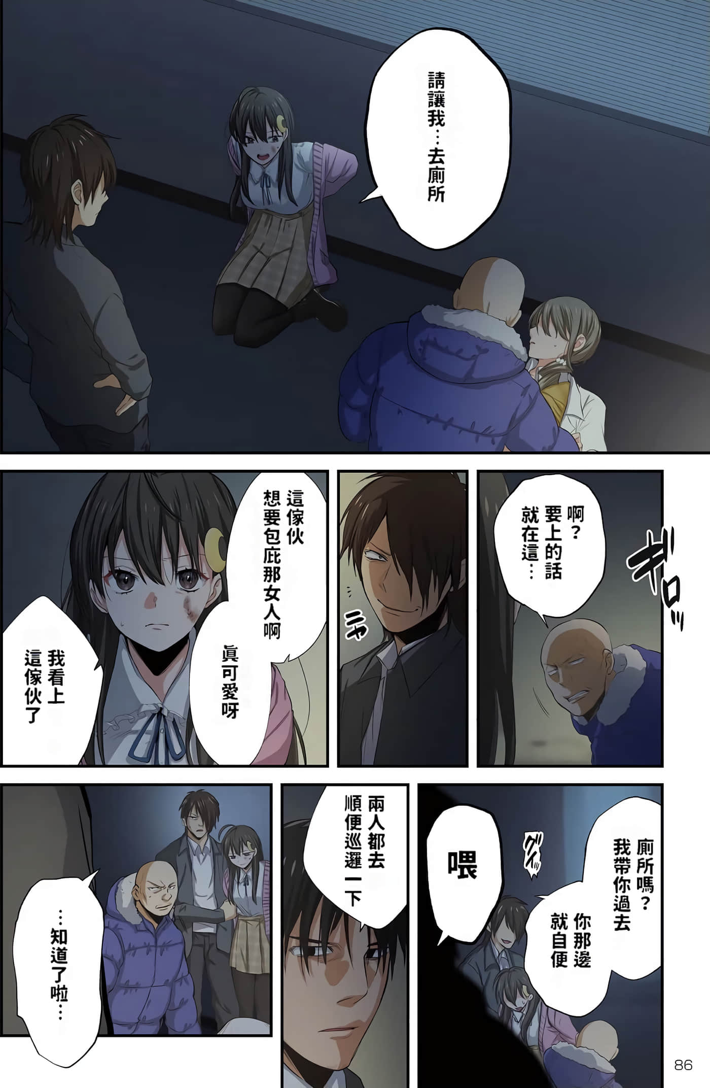 Page 84