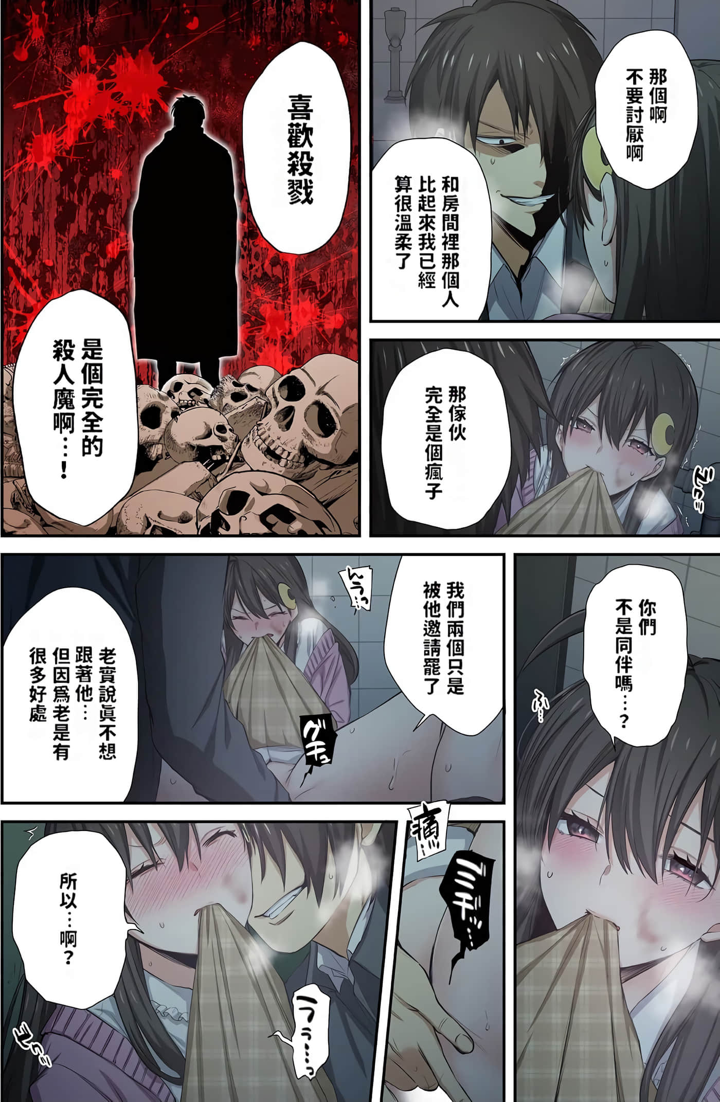 Page 86