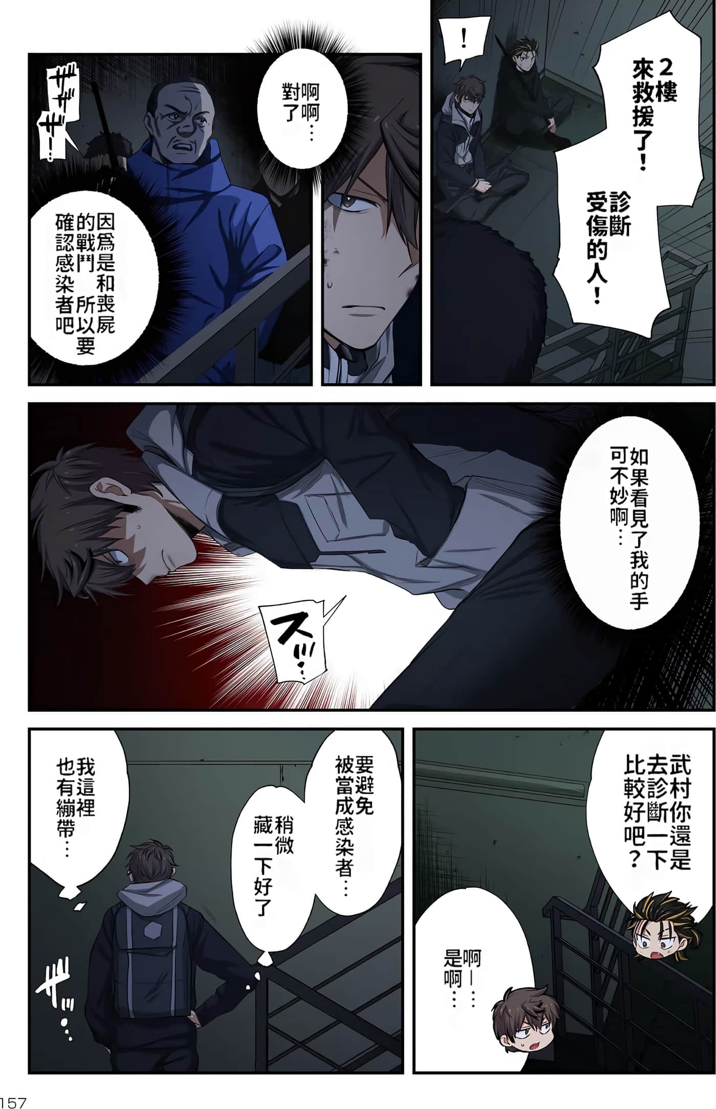 Page 152