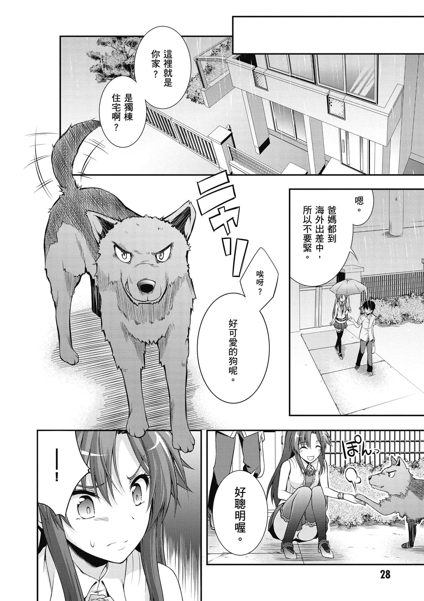 Page 29