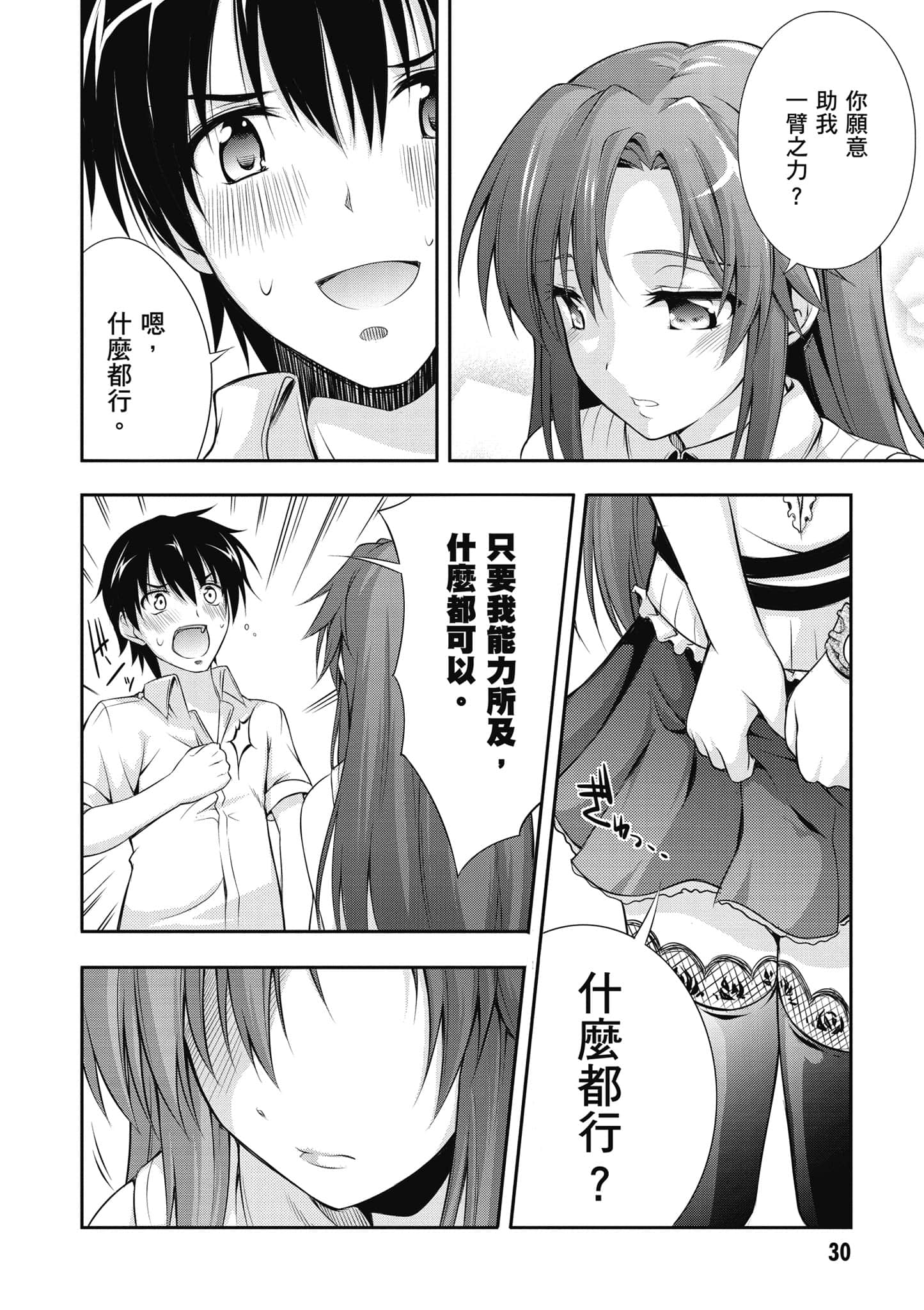Page 31