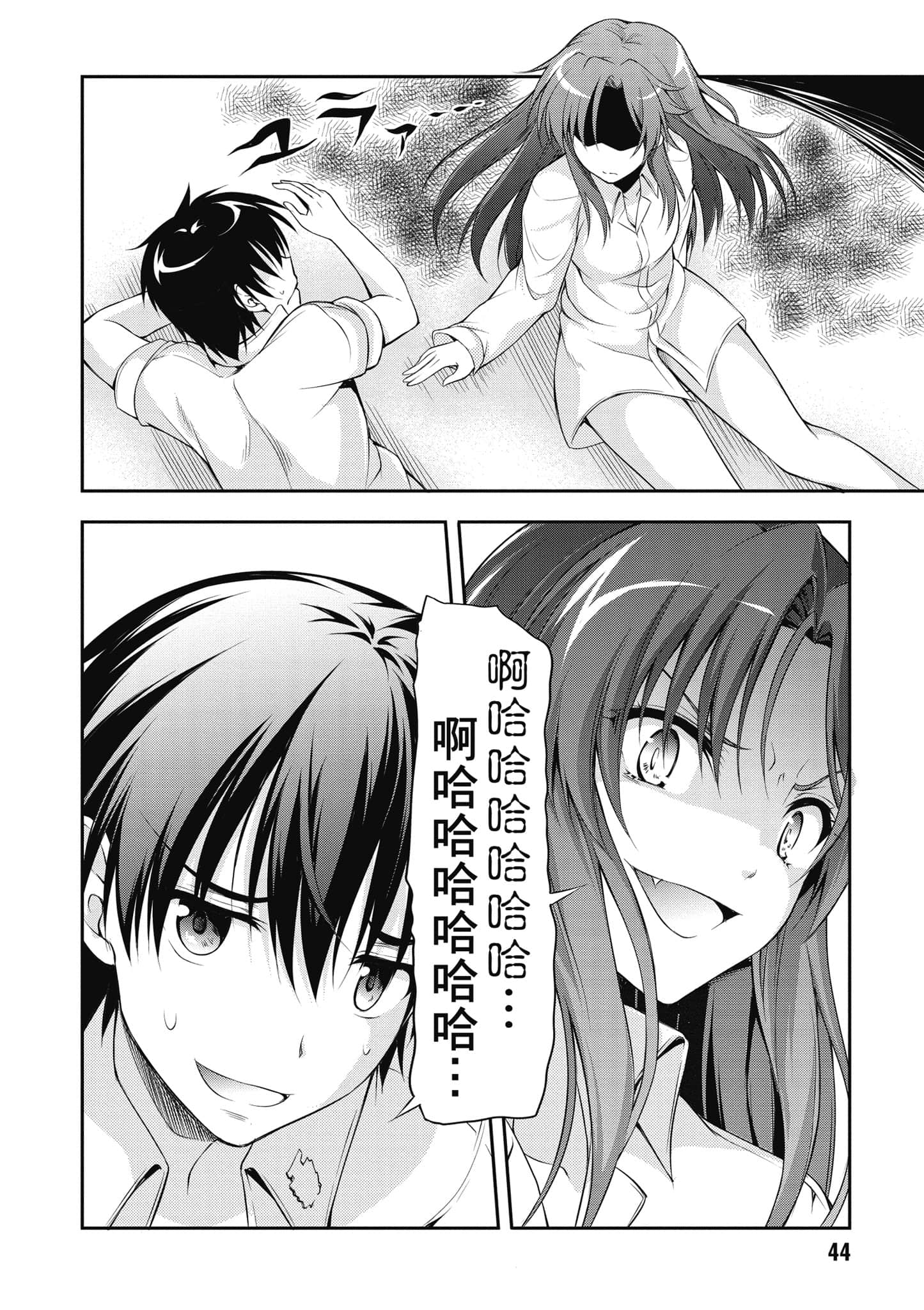 Page 45