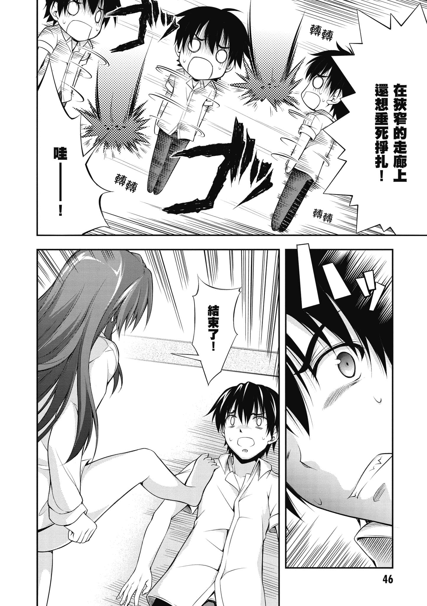 Page 47