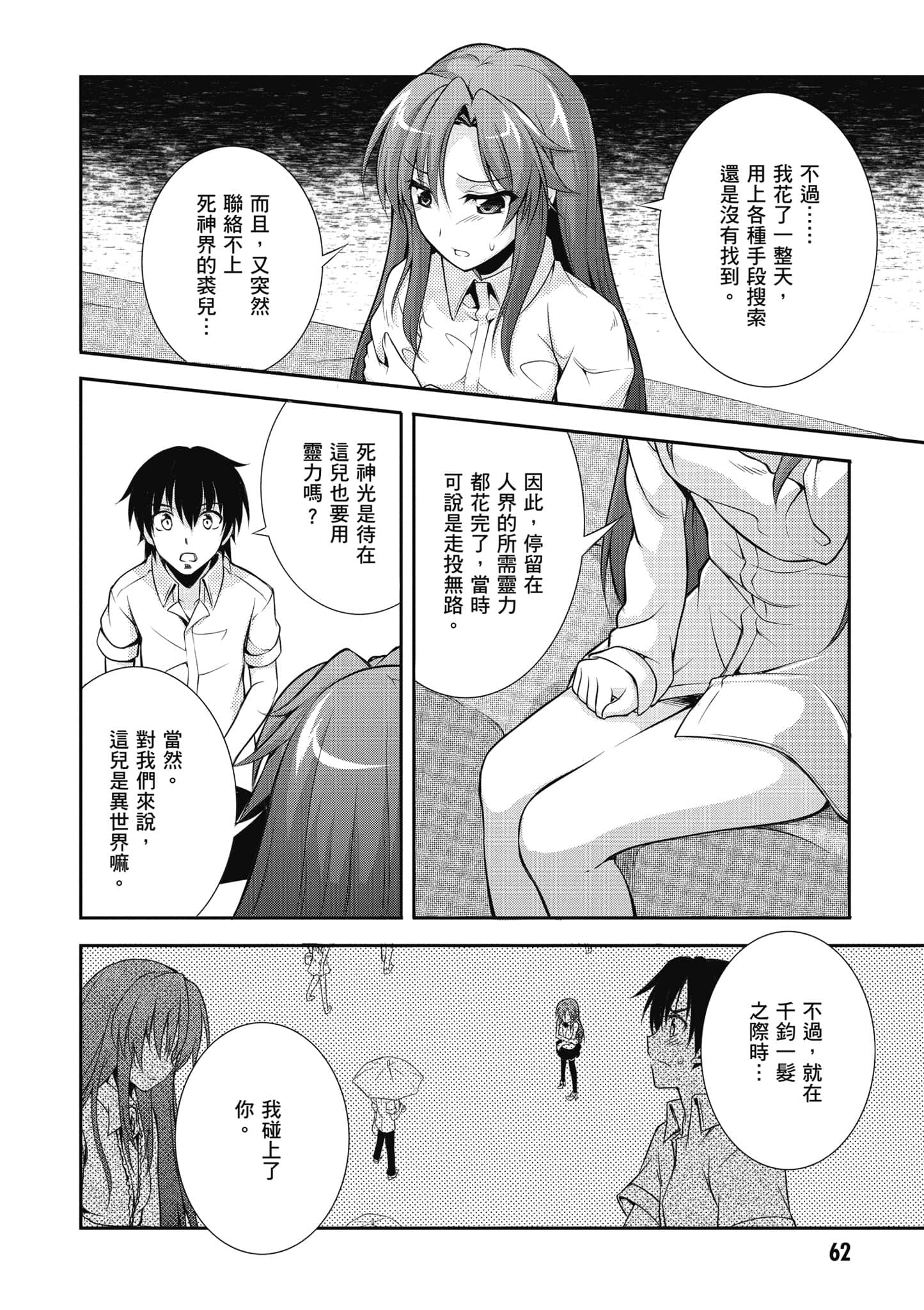 Page 63