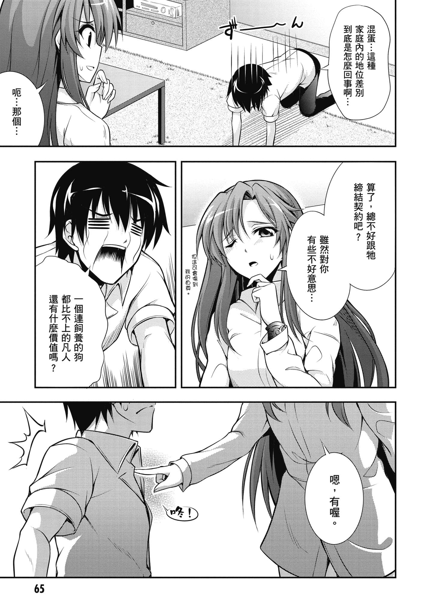 Page 66