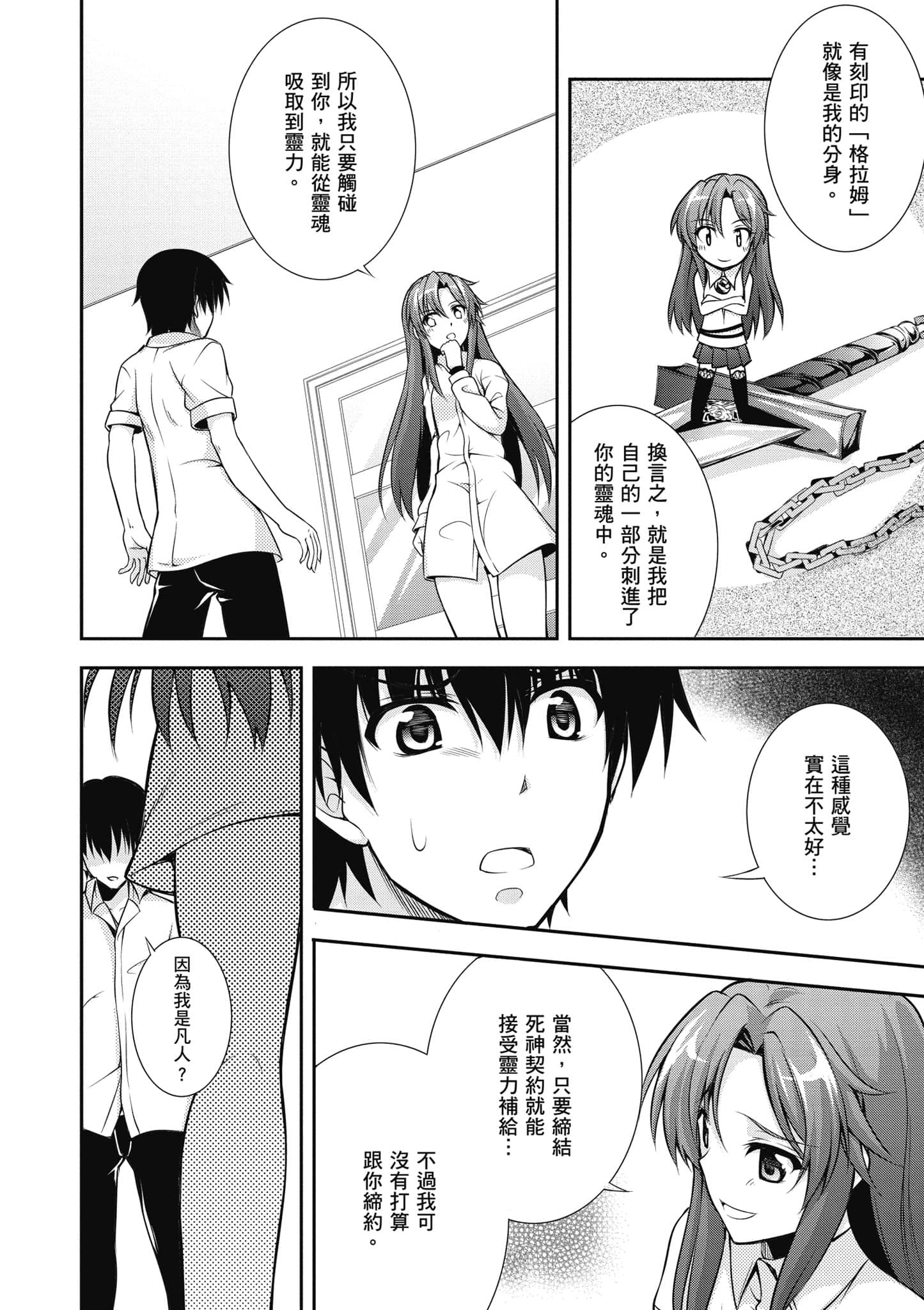 Page 69