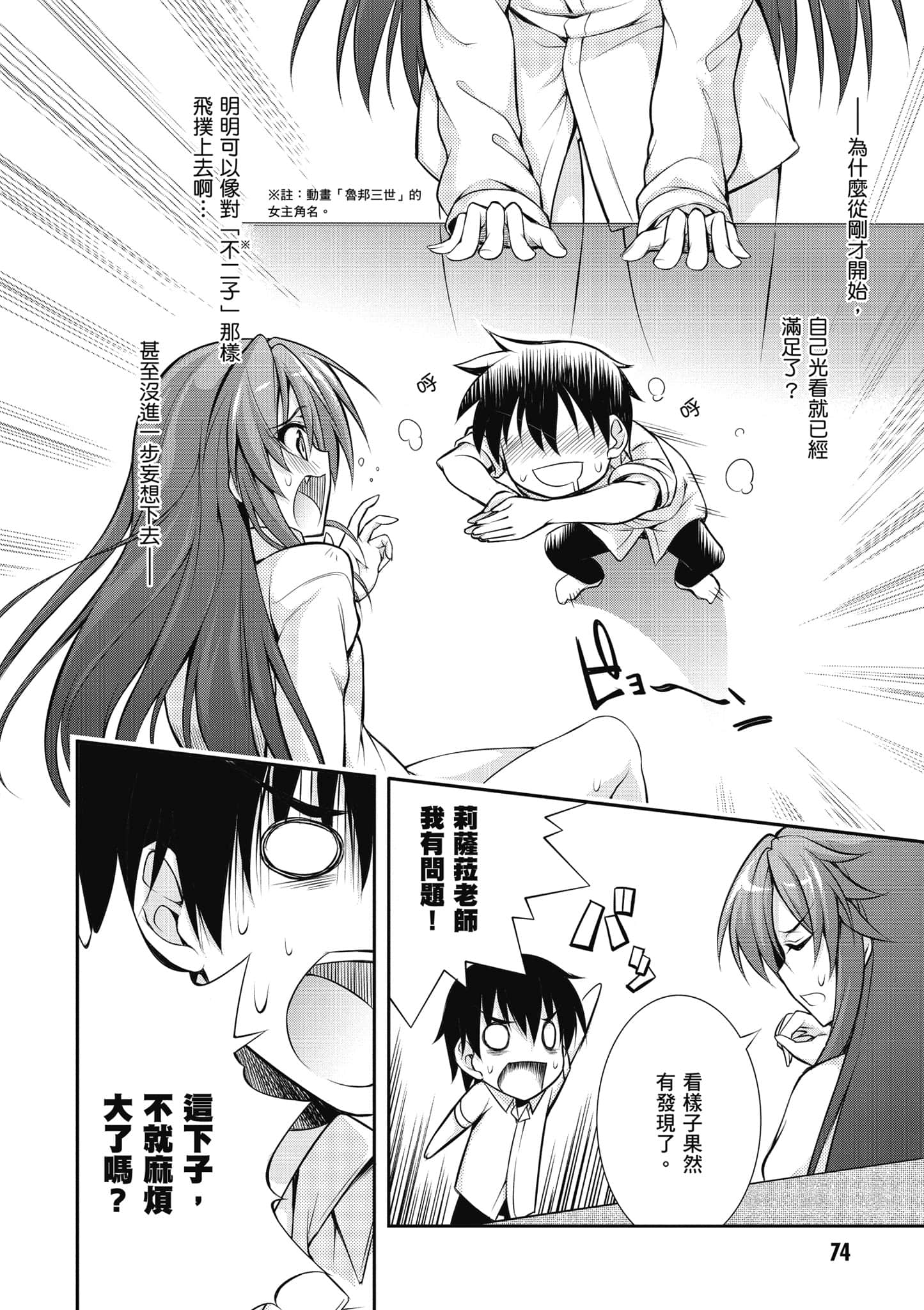 Page 75