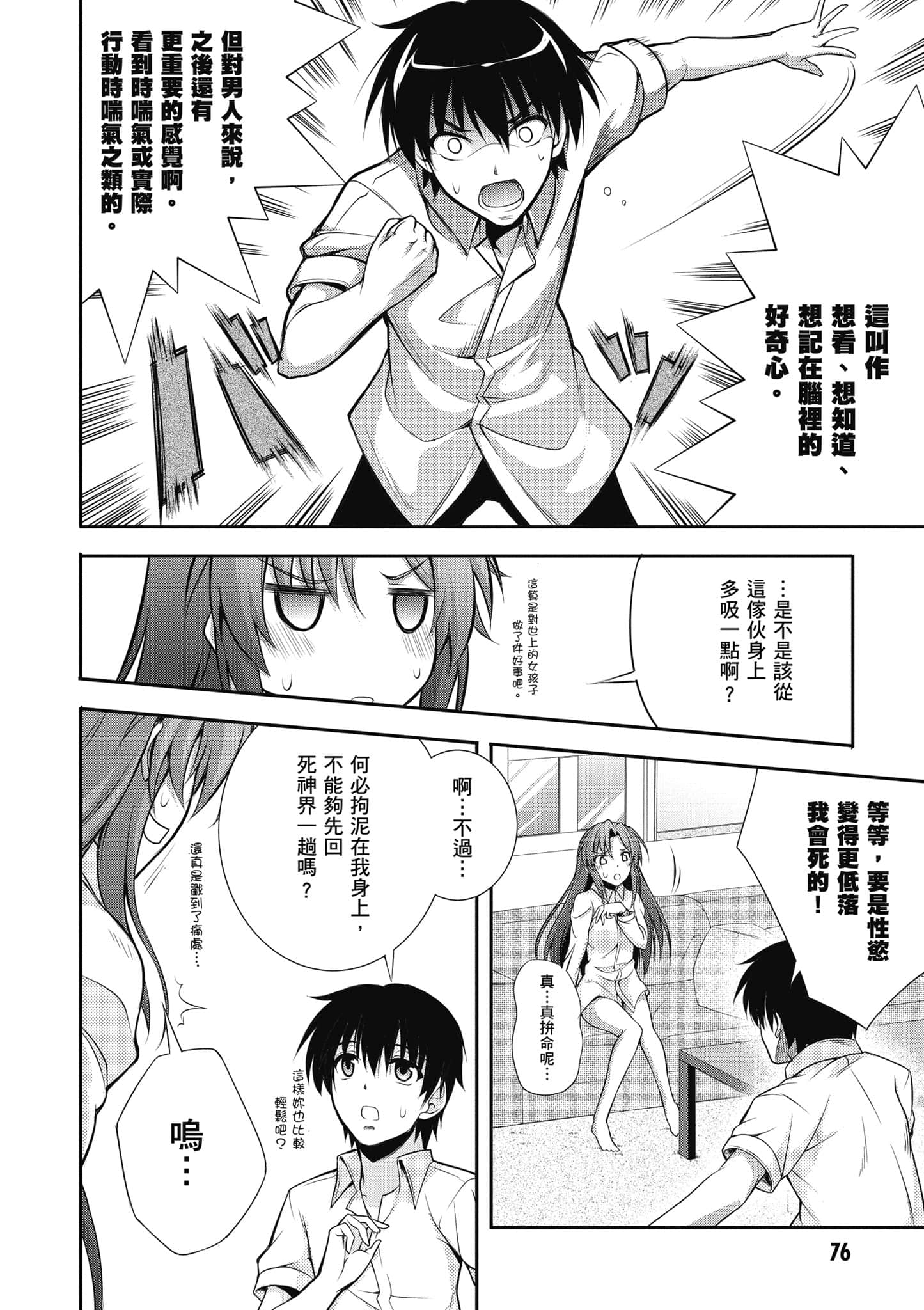Page 77