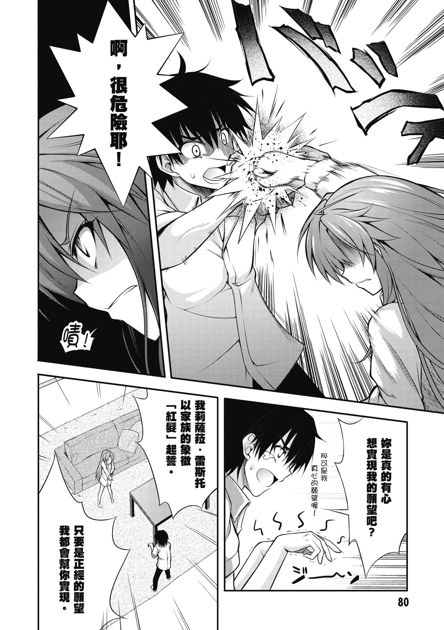 Page 81