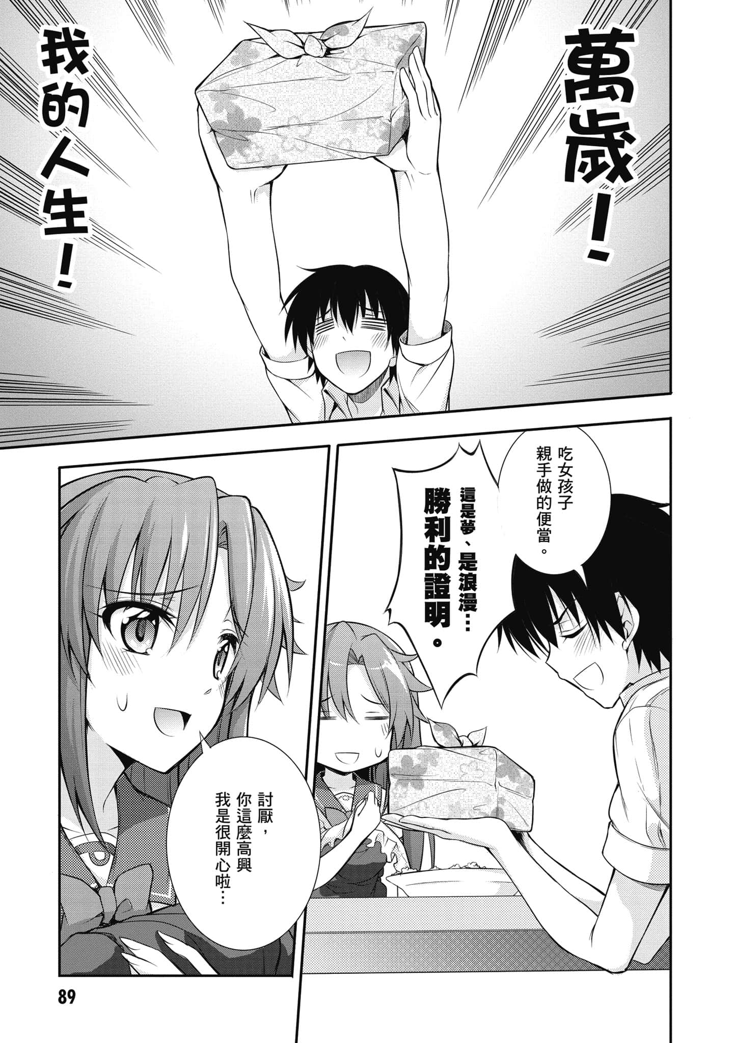 Page 90