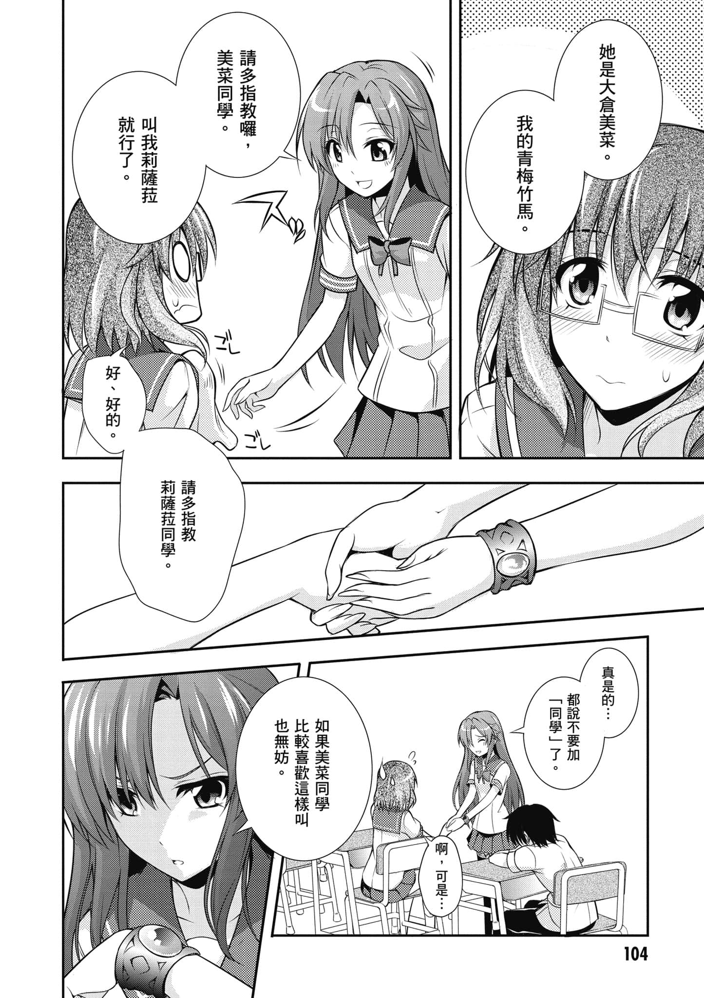 Page 105