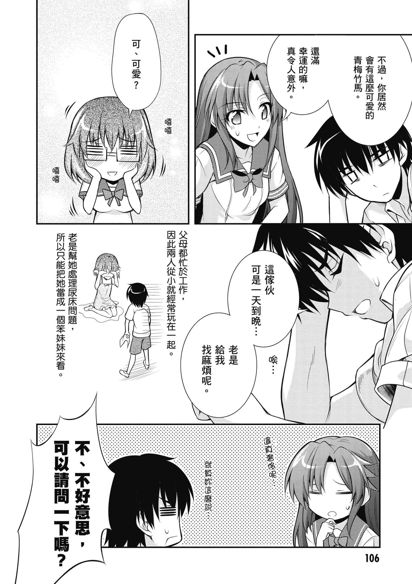 Page 107
