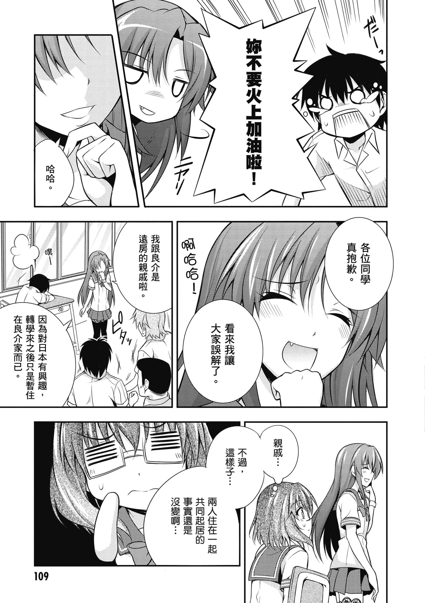 Page 110