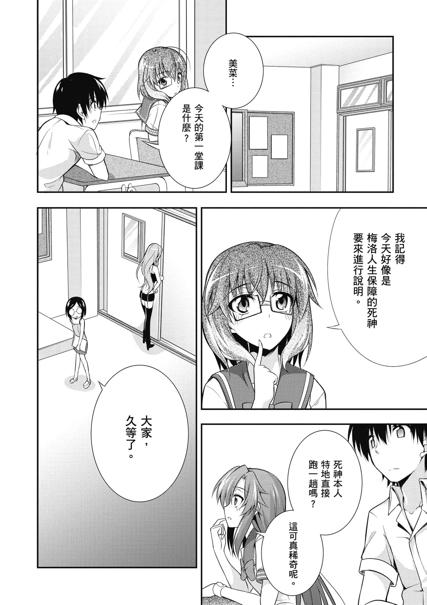 Page 111
