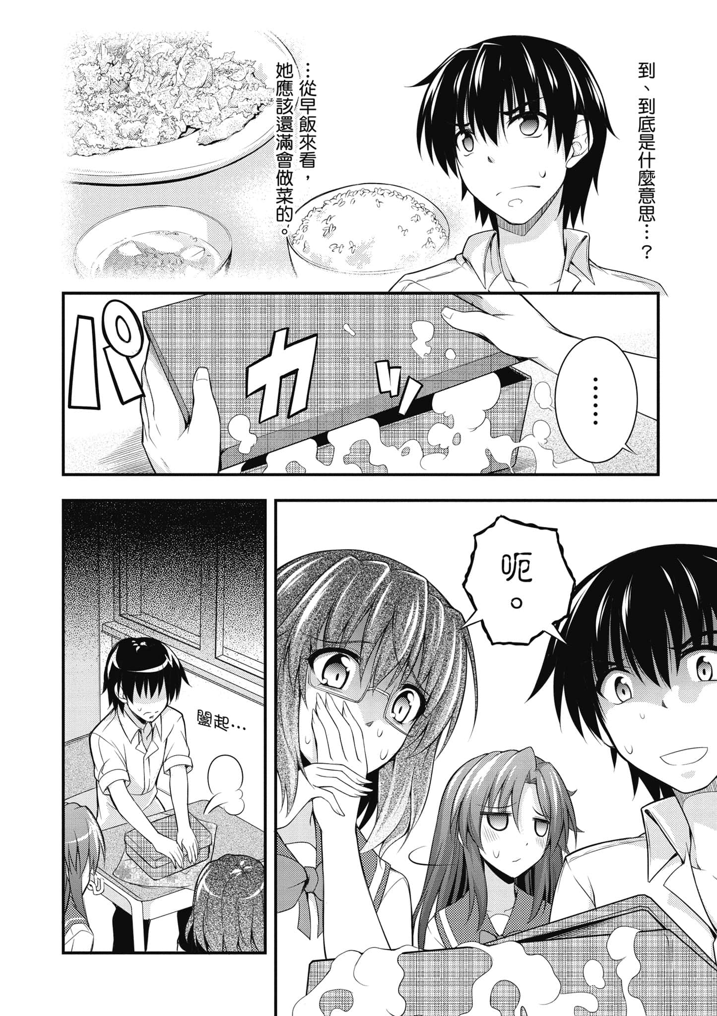 Page 121