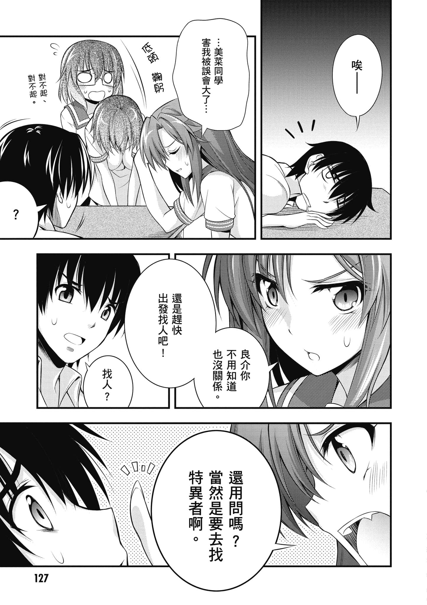 Page 128