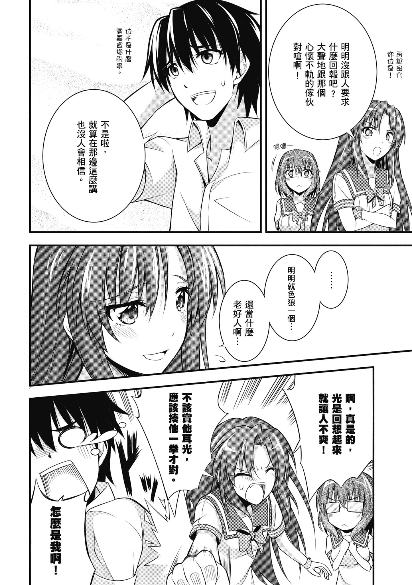 Page 139