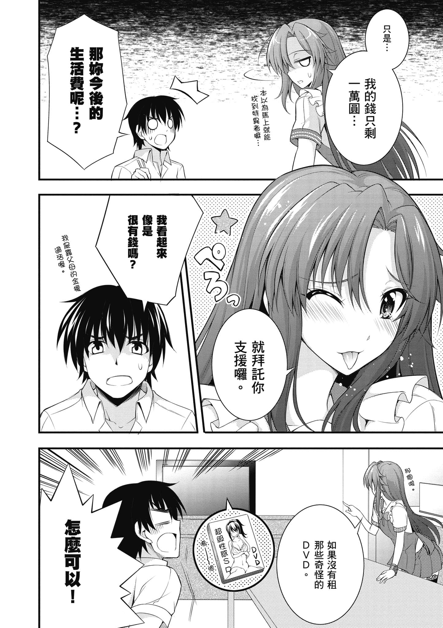 Page 141