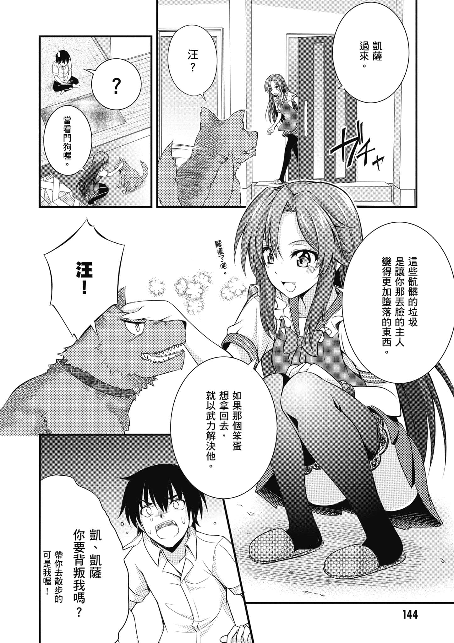 Page 145