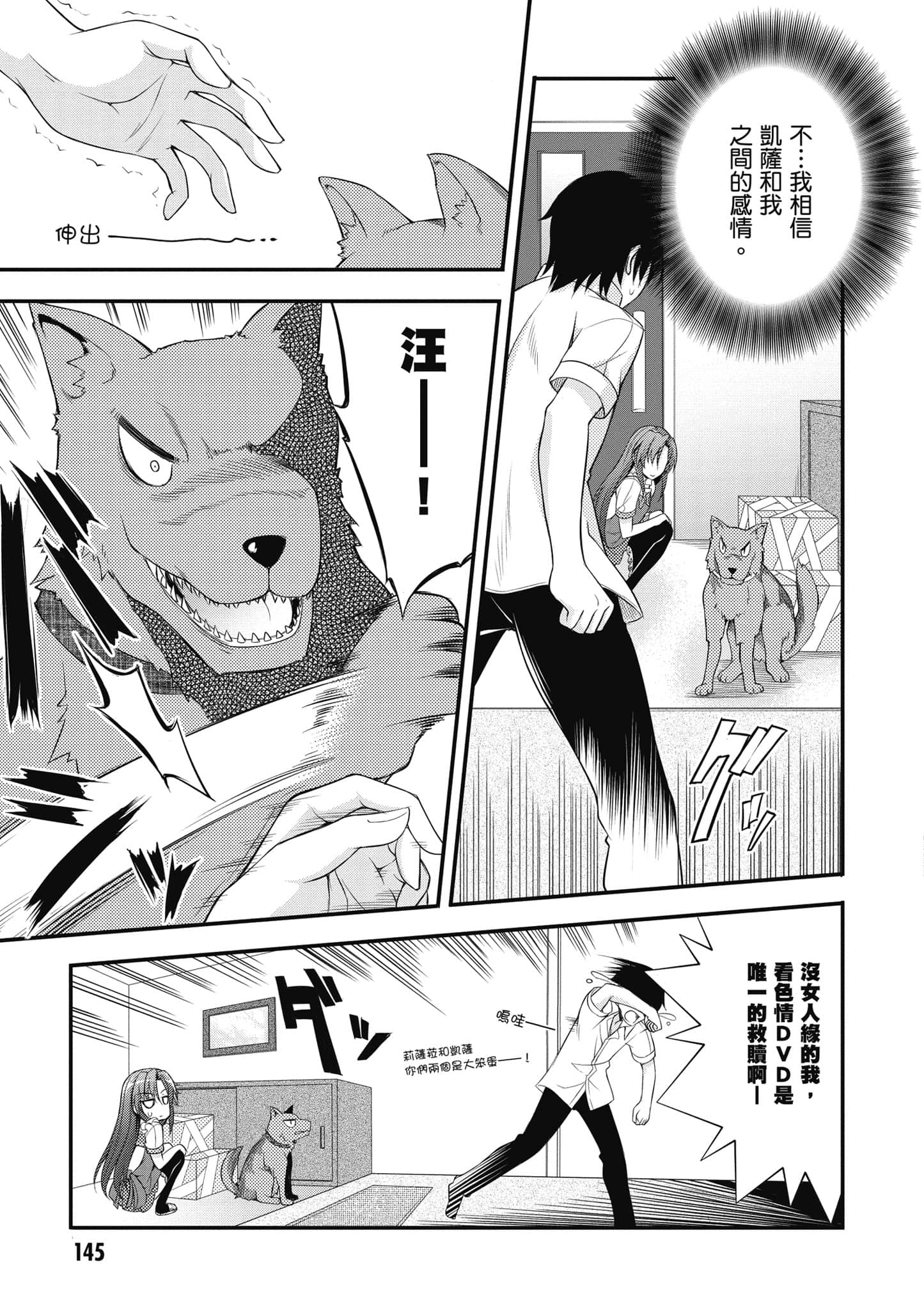 Page 146