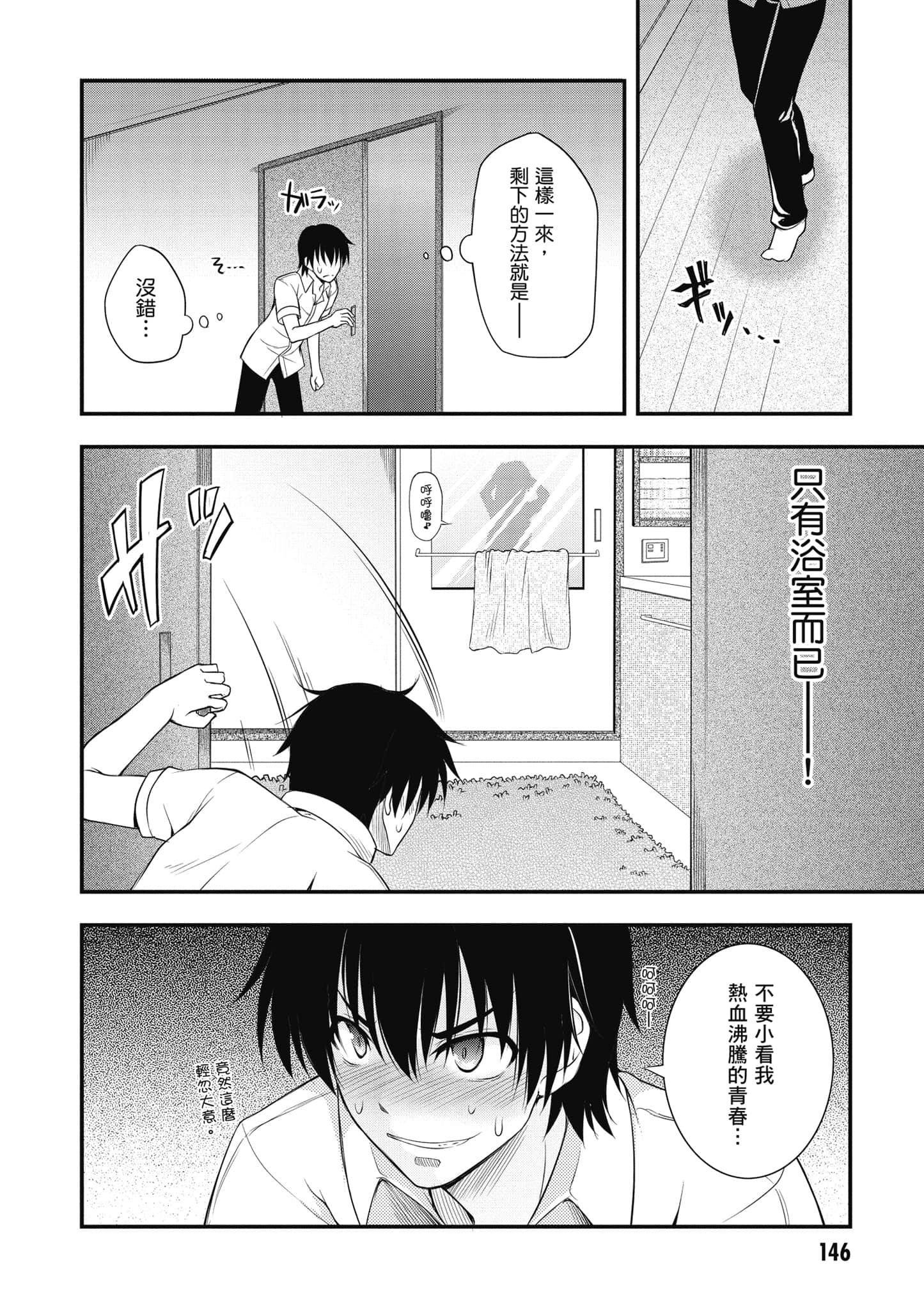 Page 147