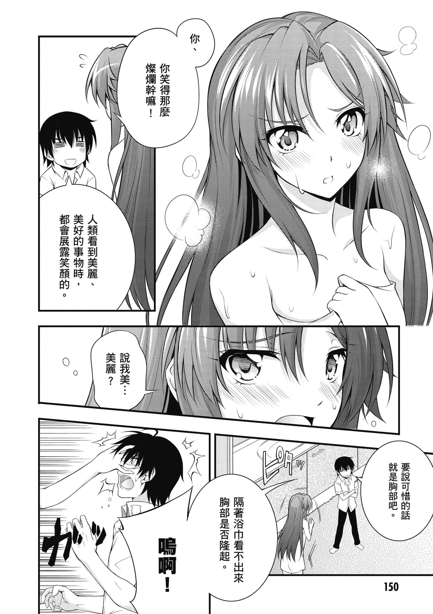 Page 151