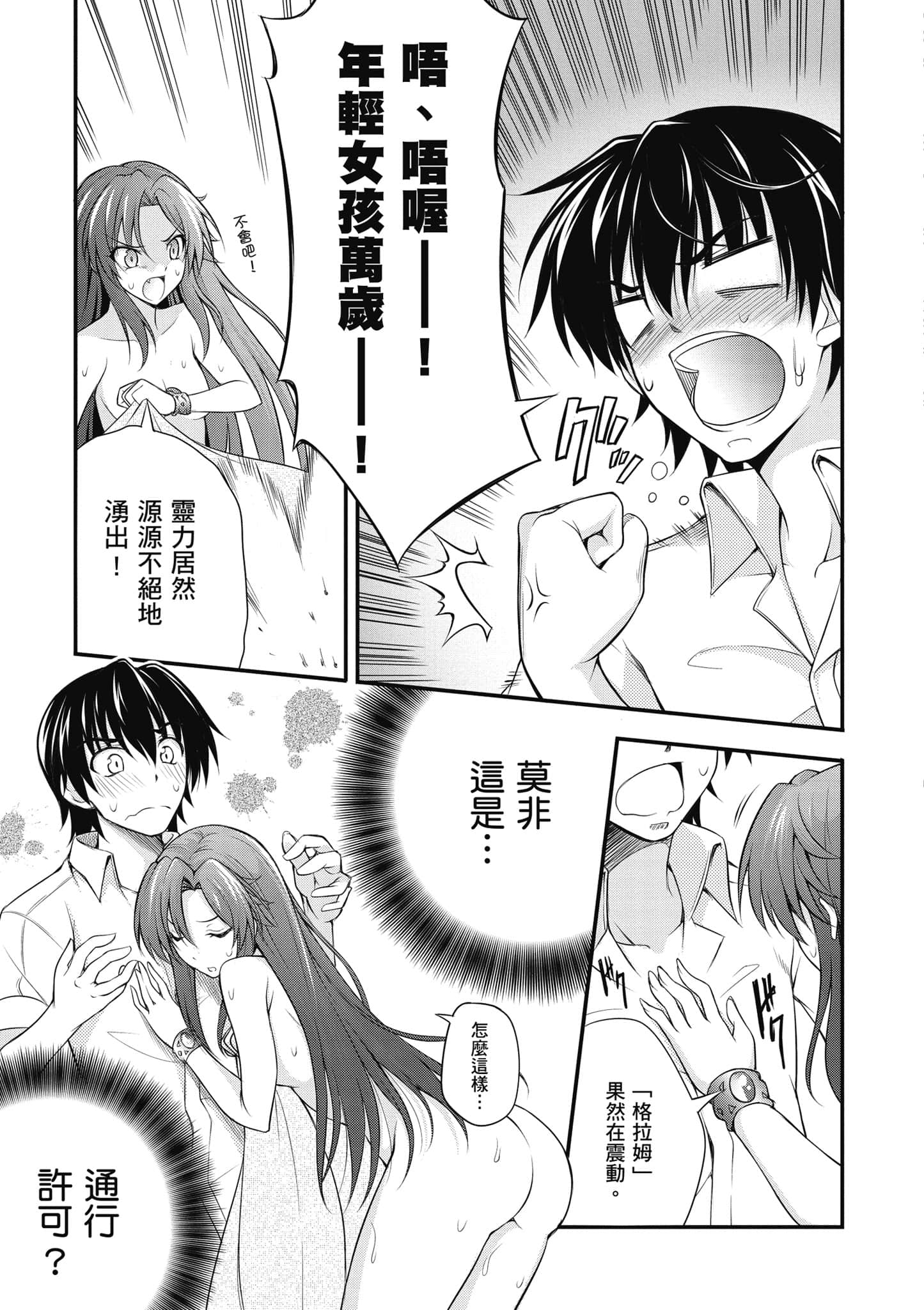 Page 154
