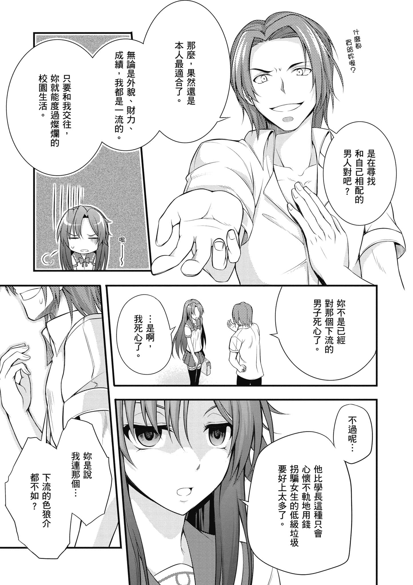 Page 158