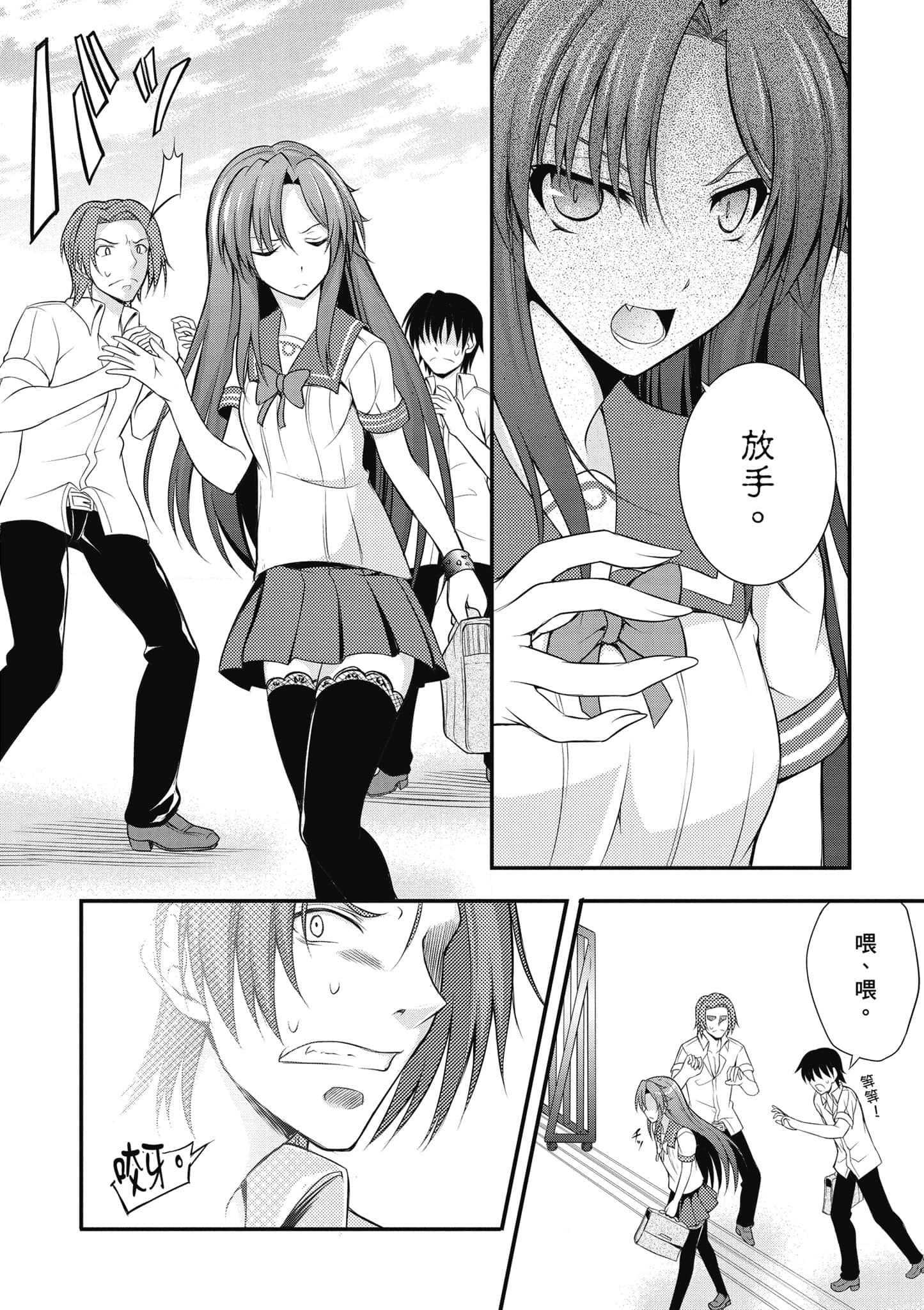Page 161