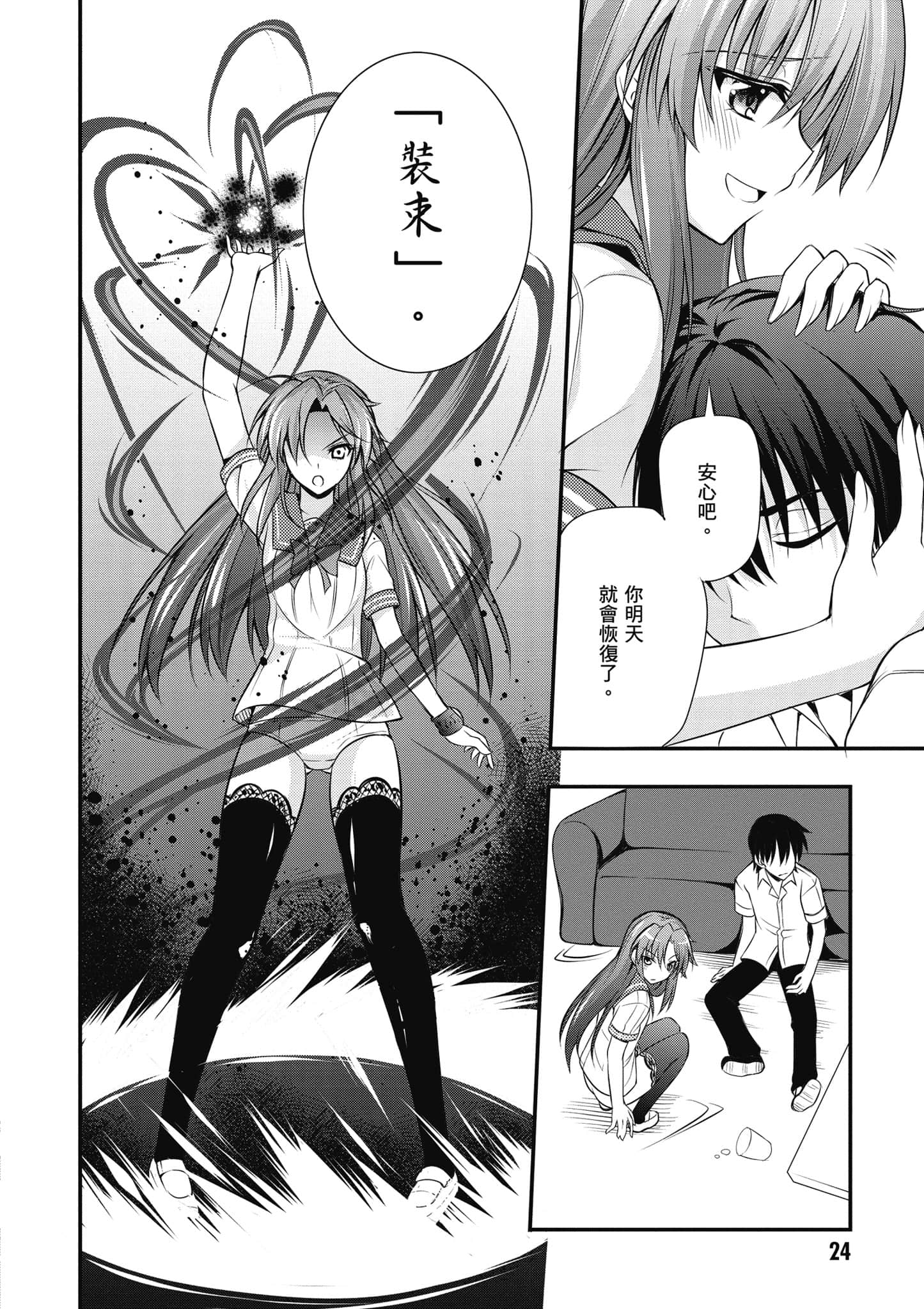 Page 25