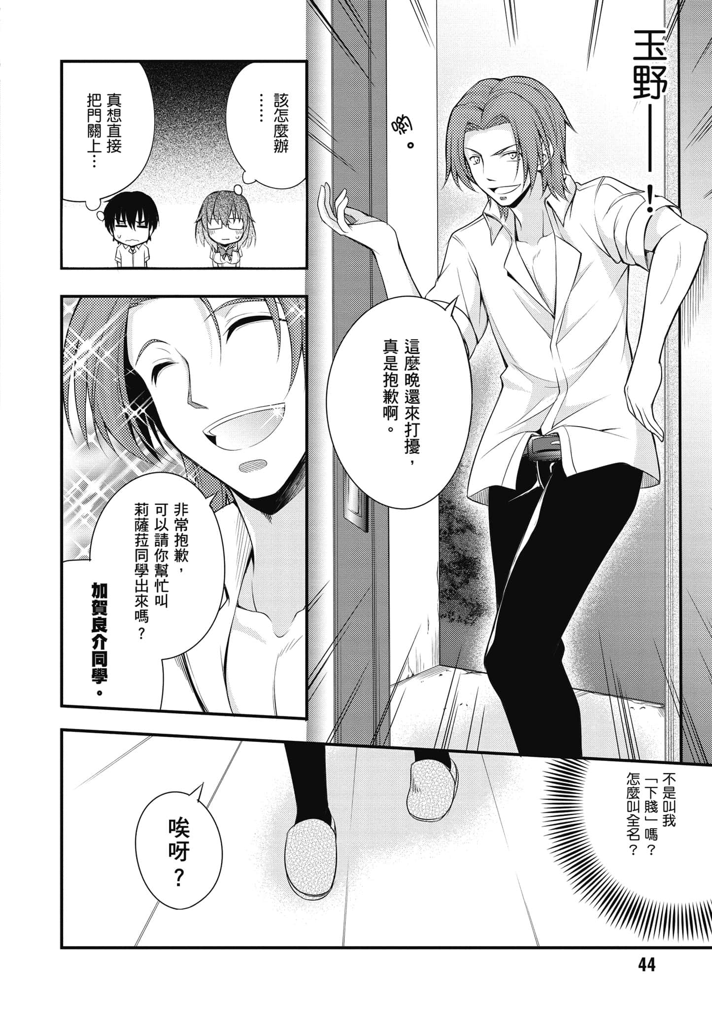 Page 45
