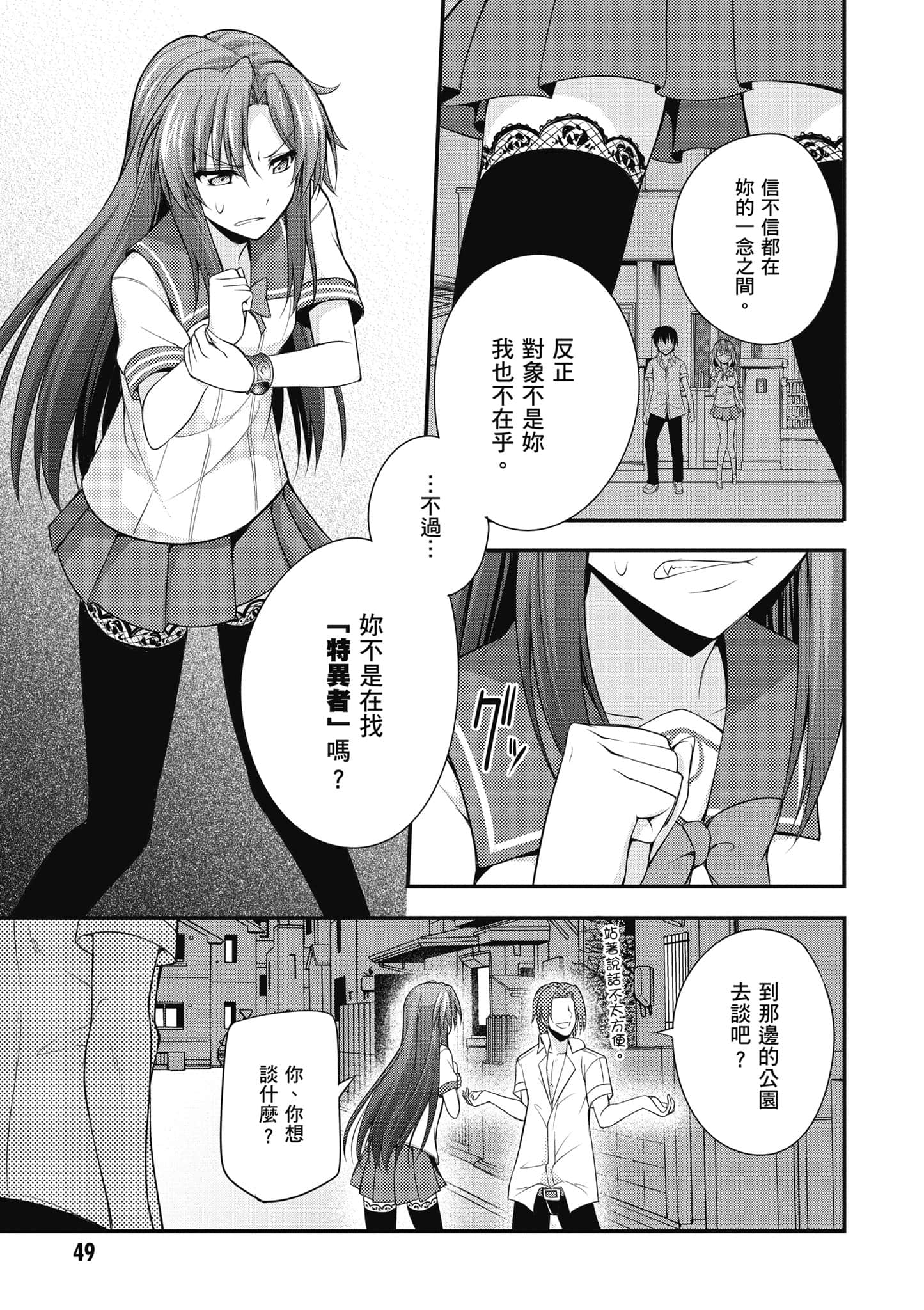 Page 50