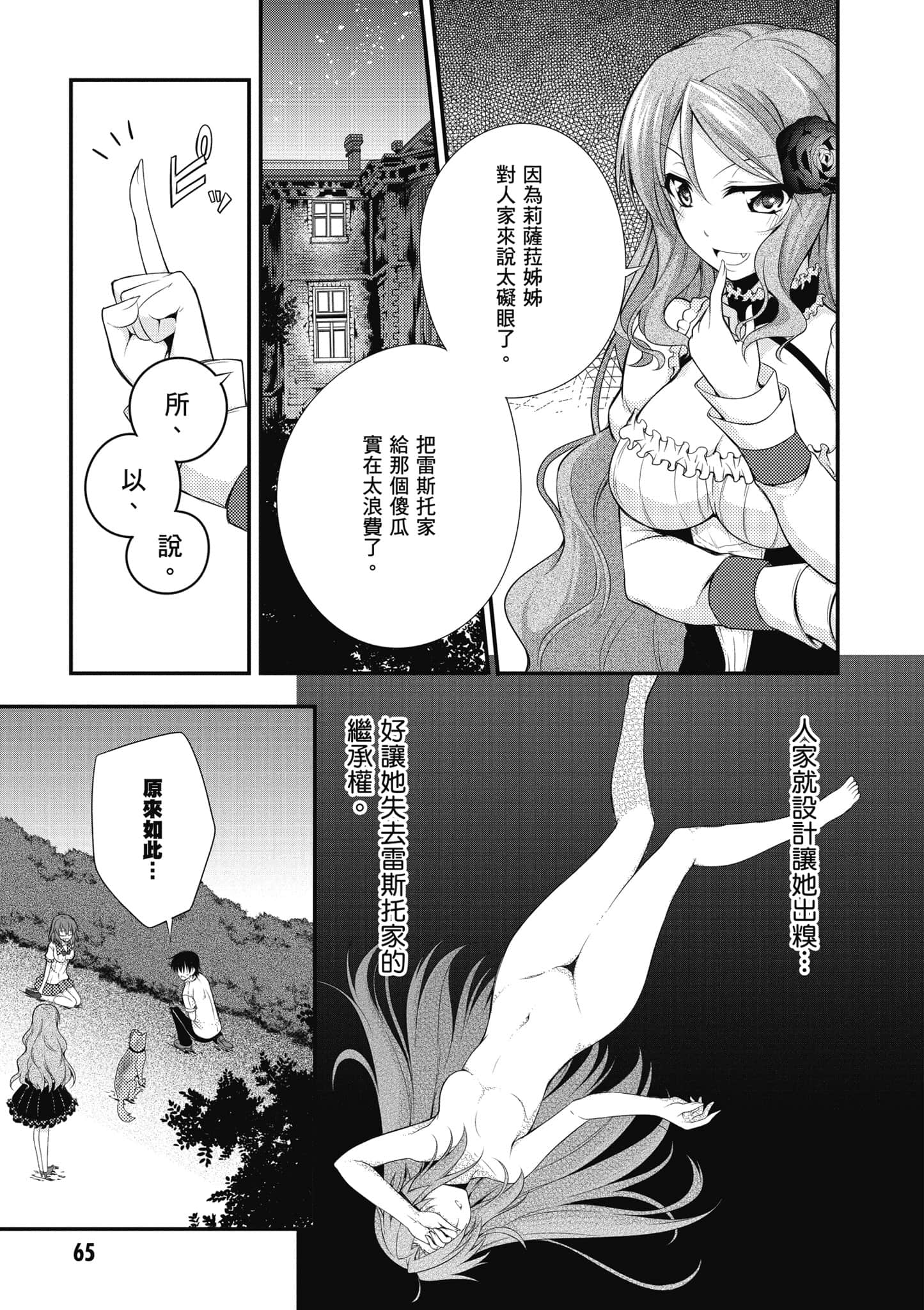 Page 66