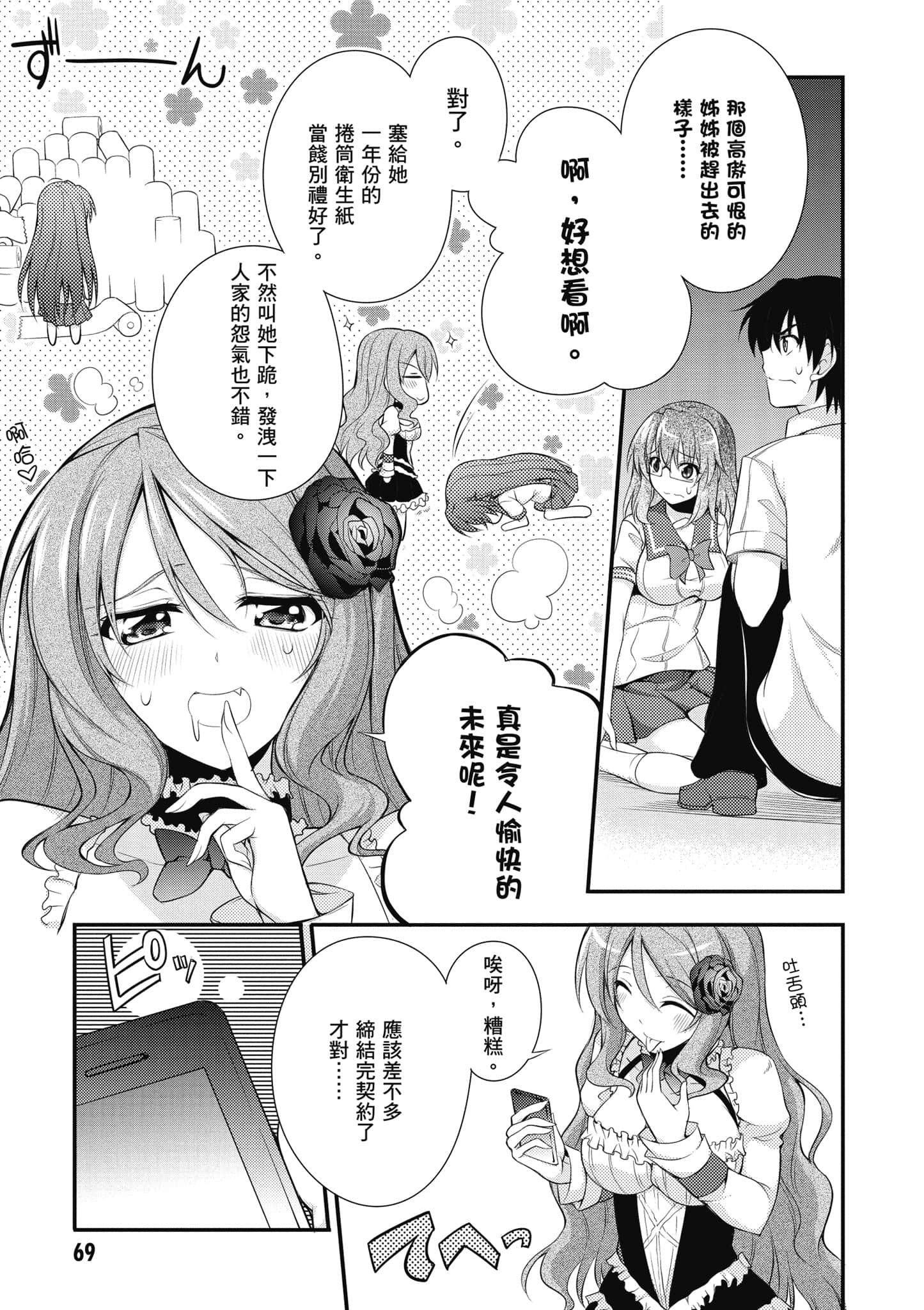 Page 70