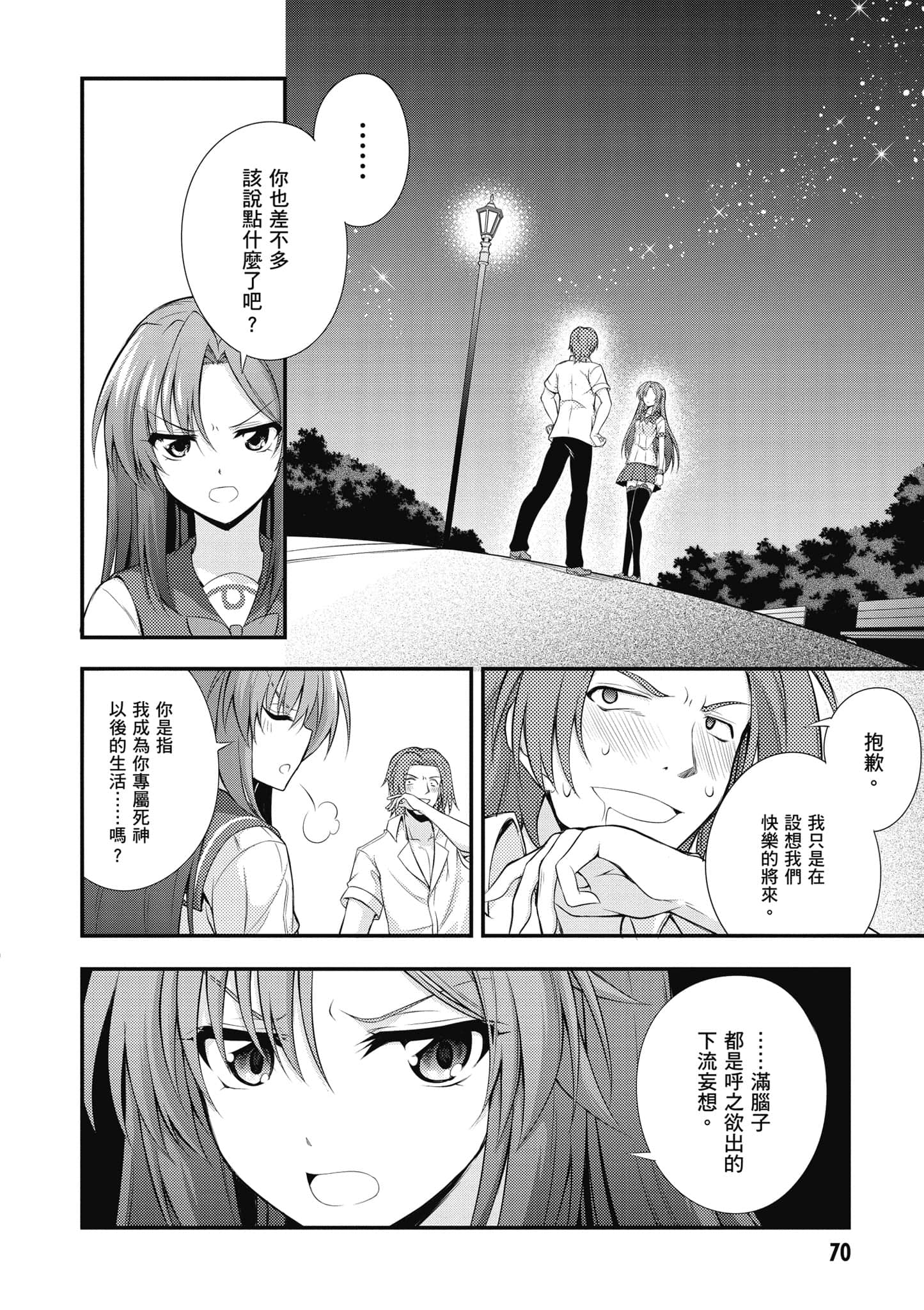 Page 71