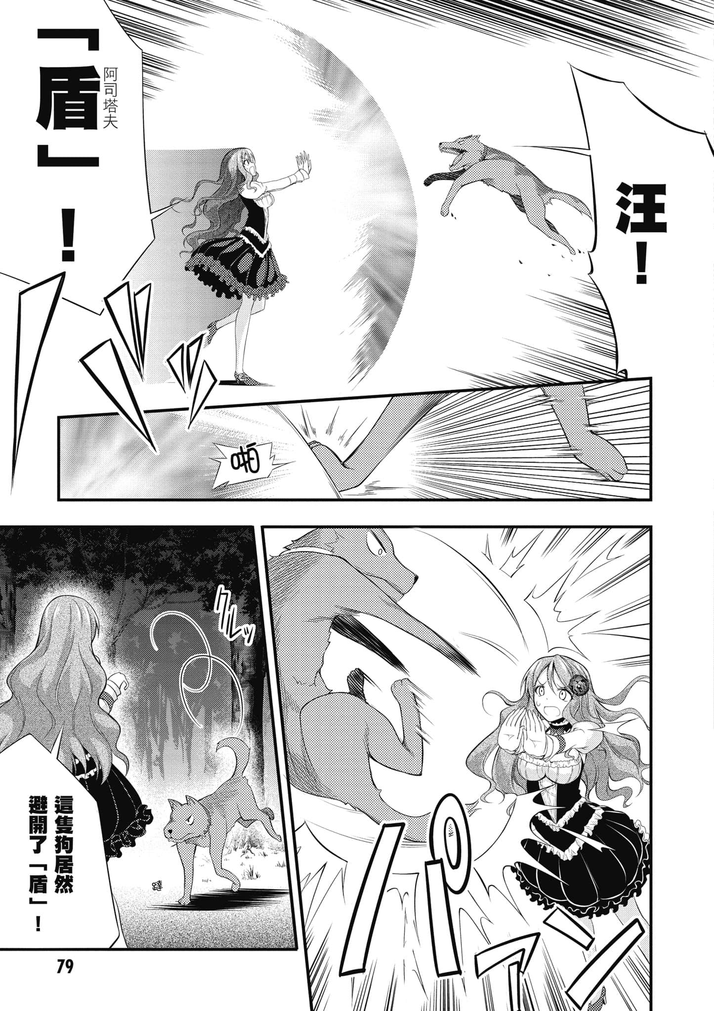 Page 80