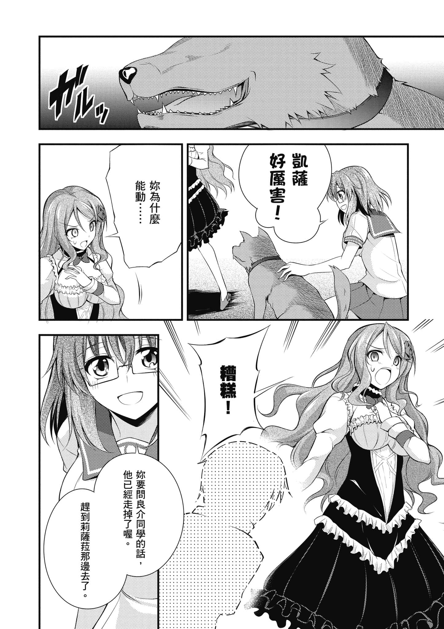 Page 81