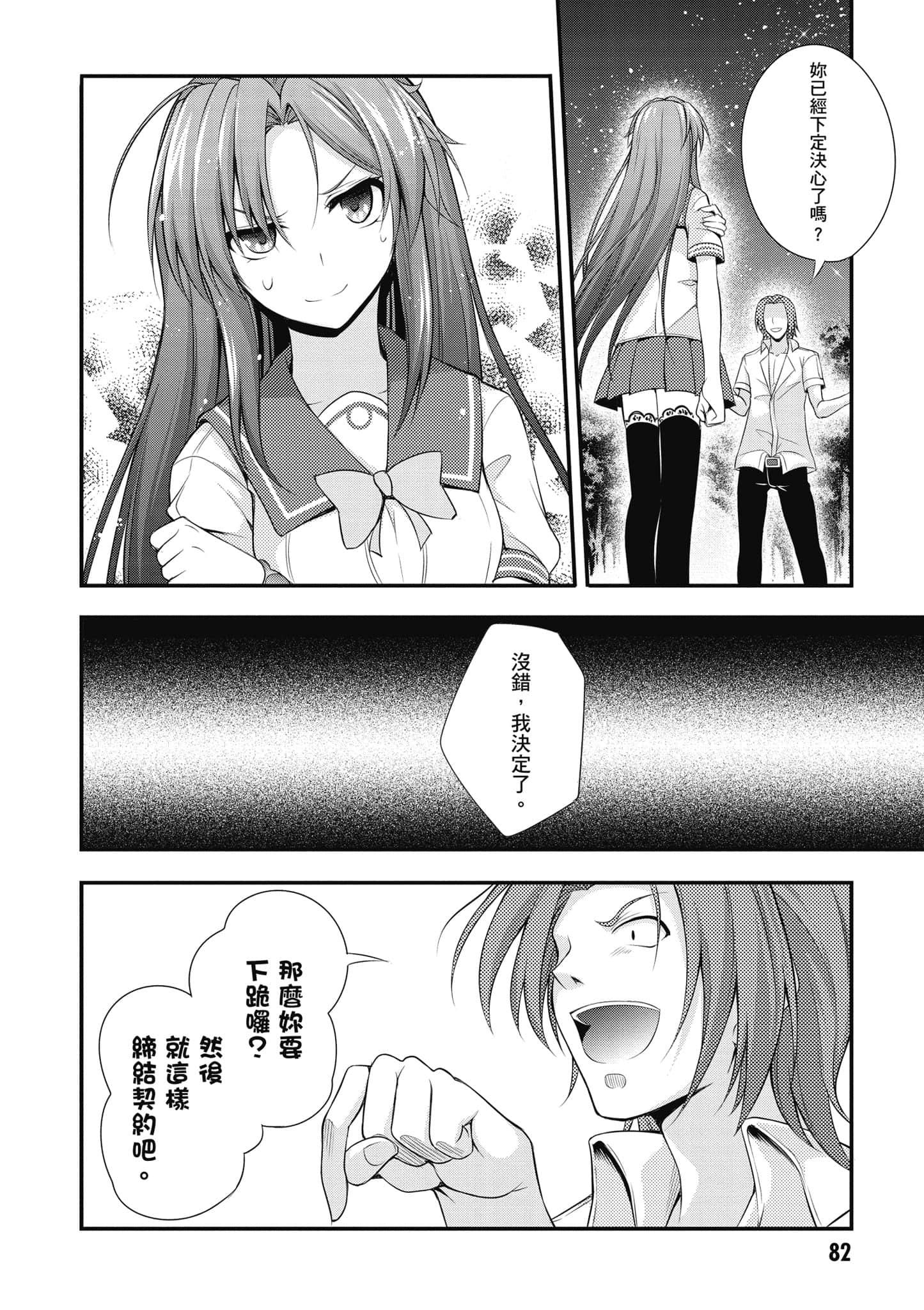 Page 83