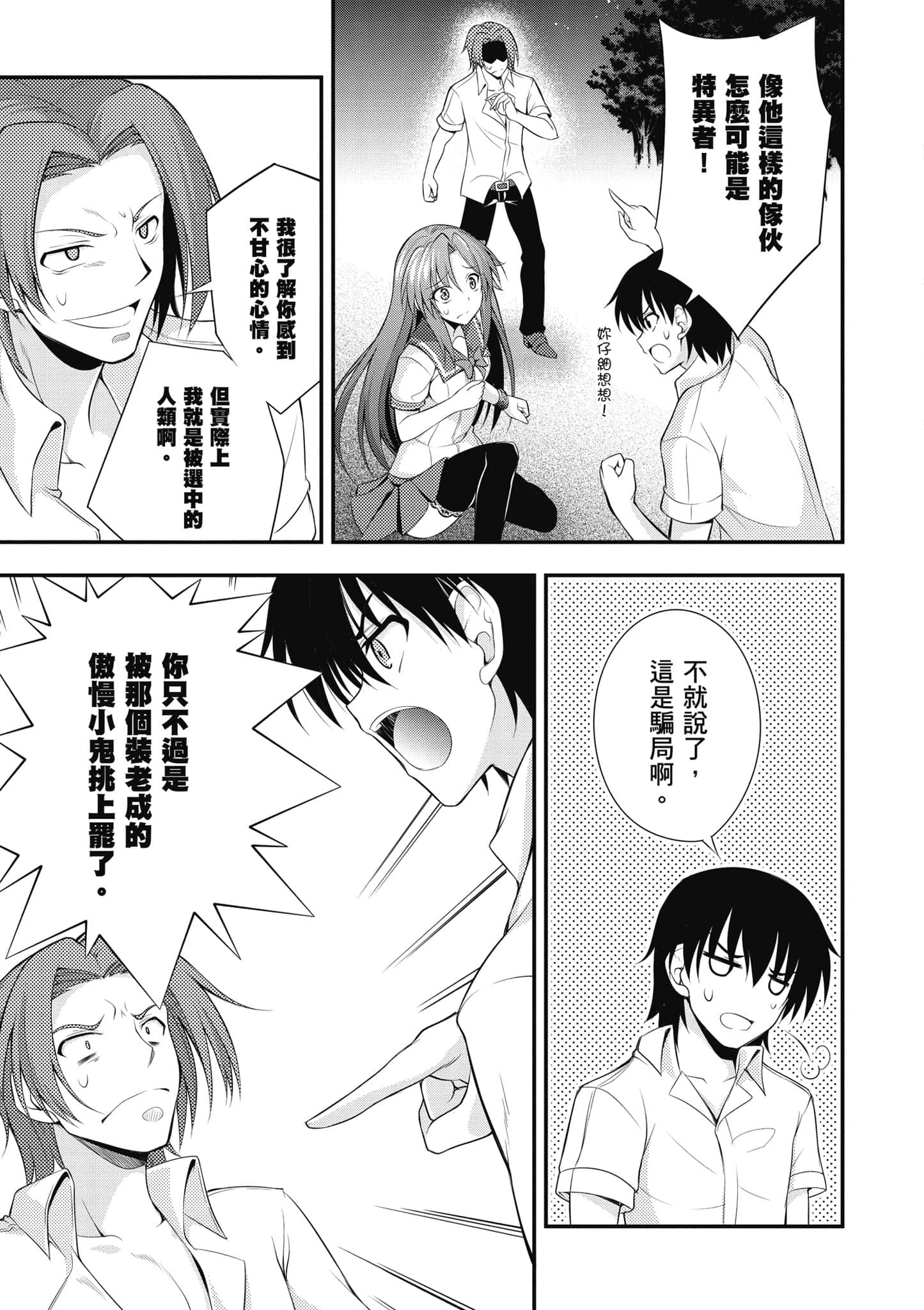 Page 88