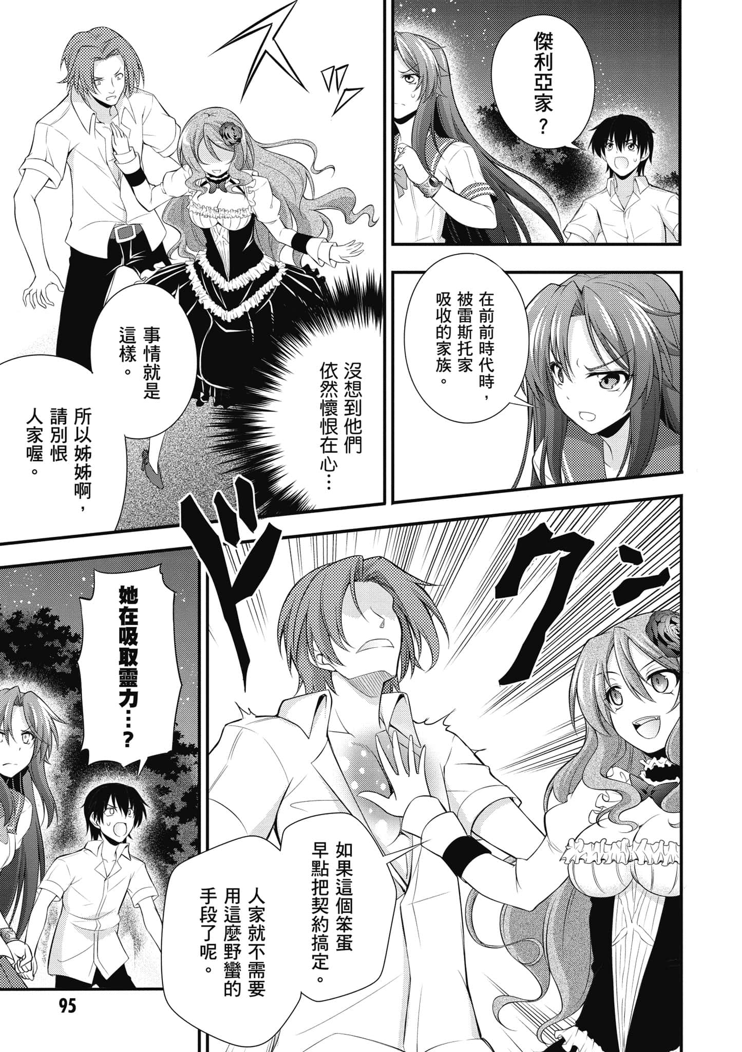 Page 96