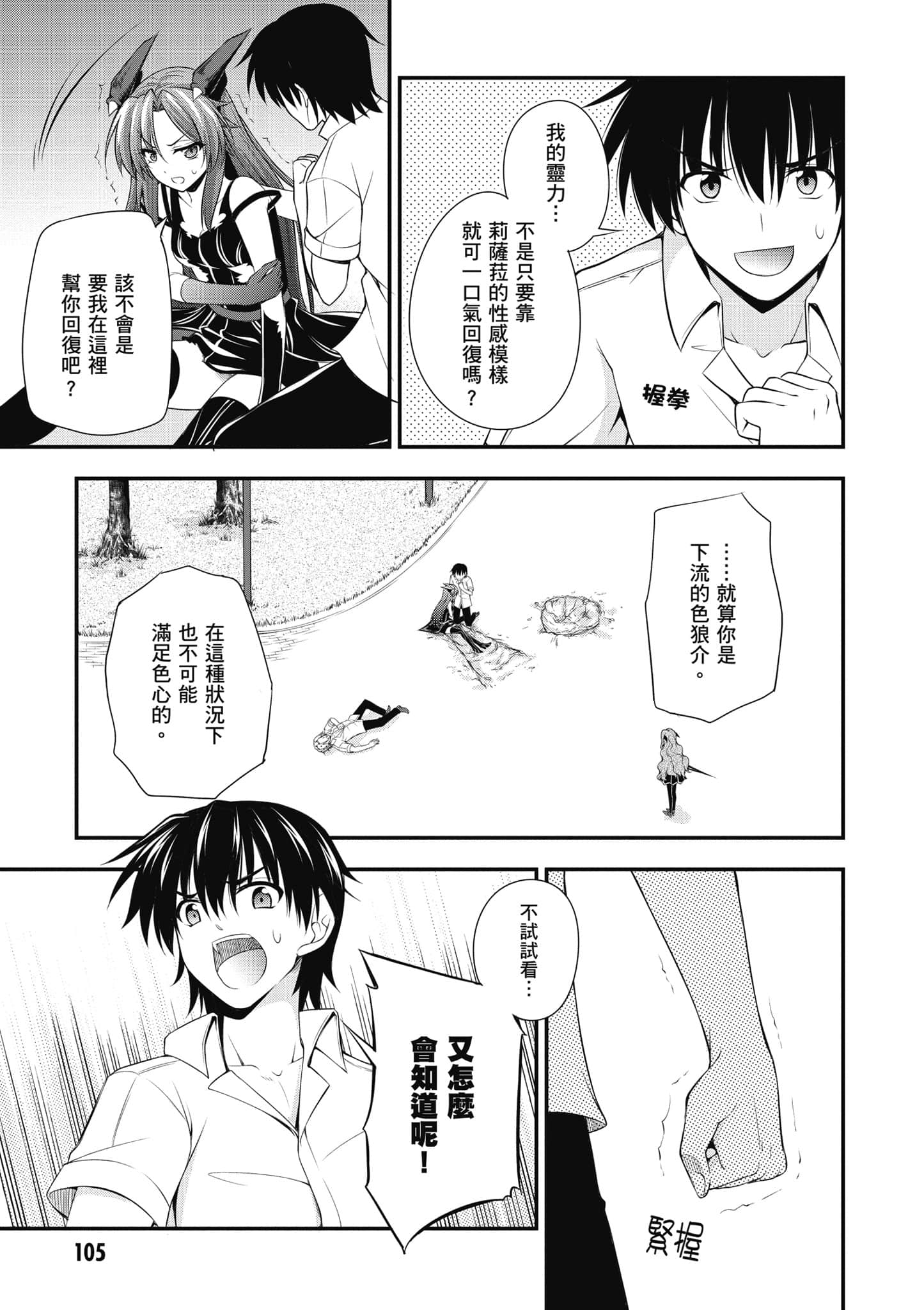 Page 106