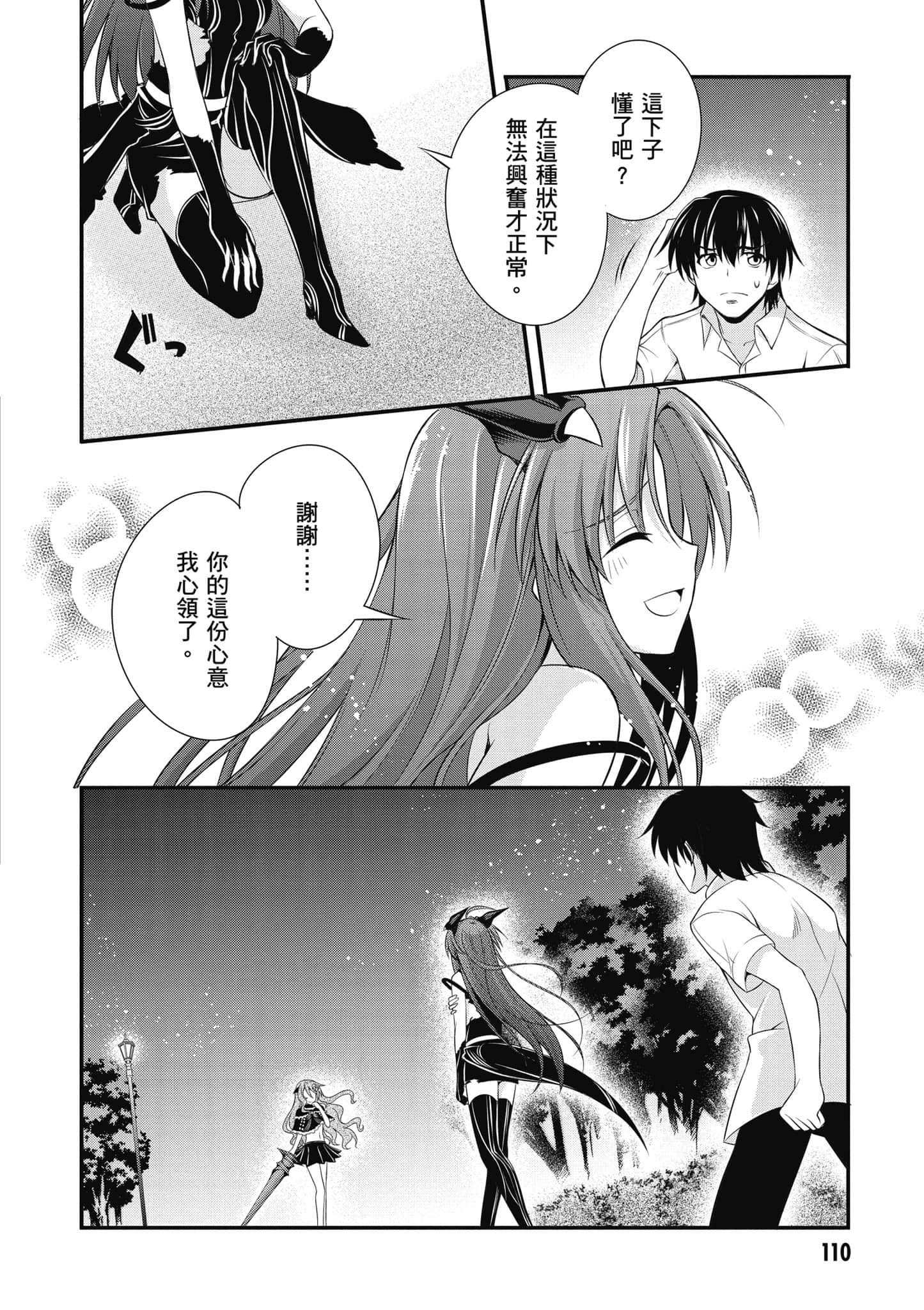 Page 111