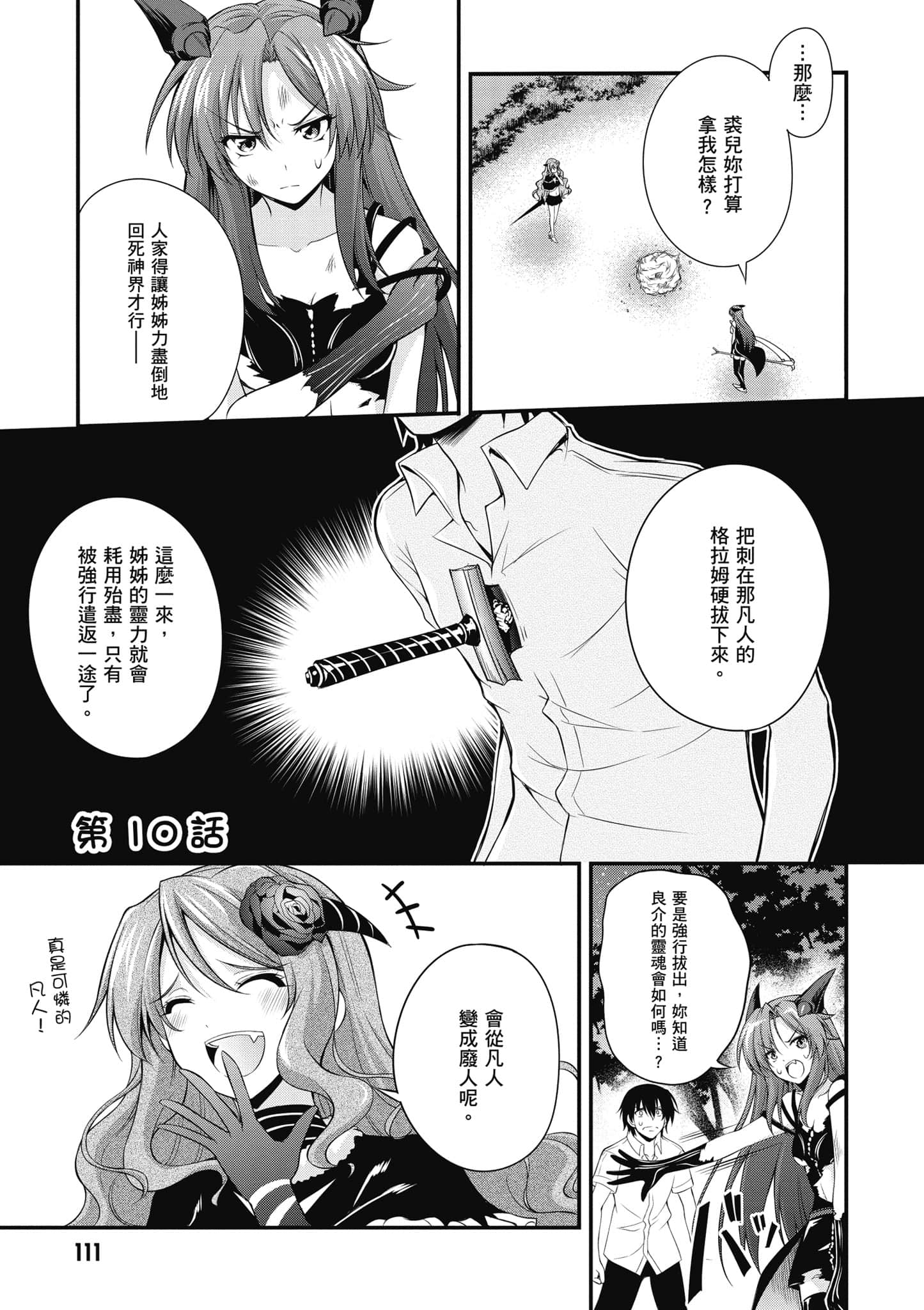 Page 112