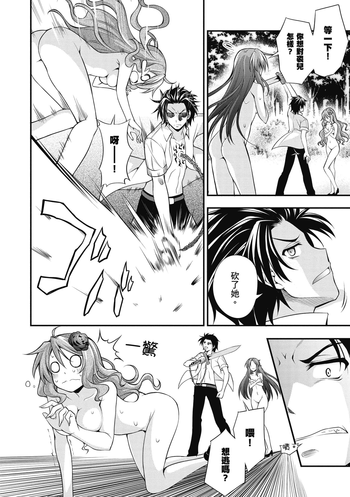 Page 137