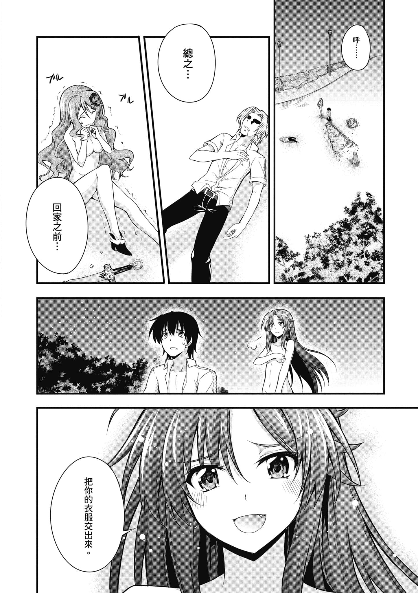 Page 143