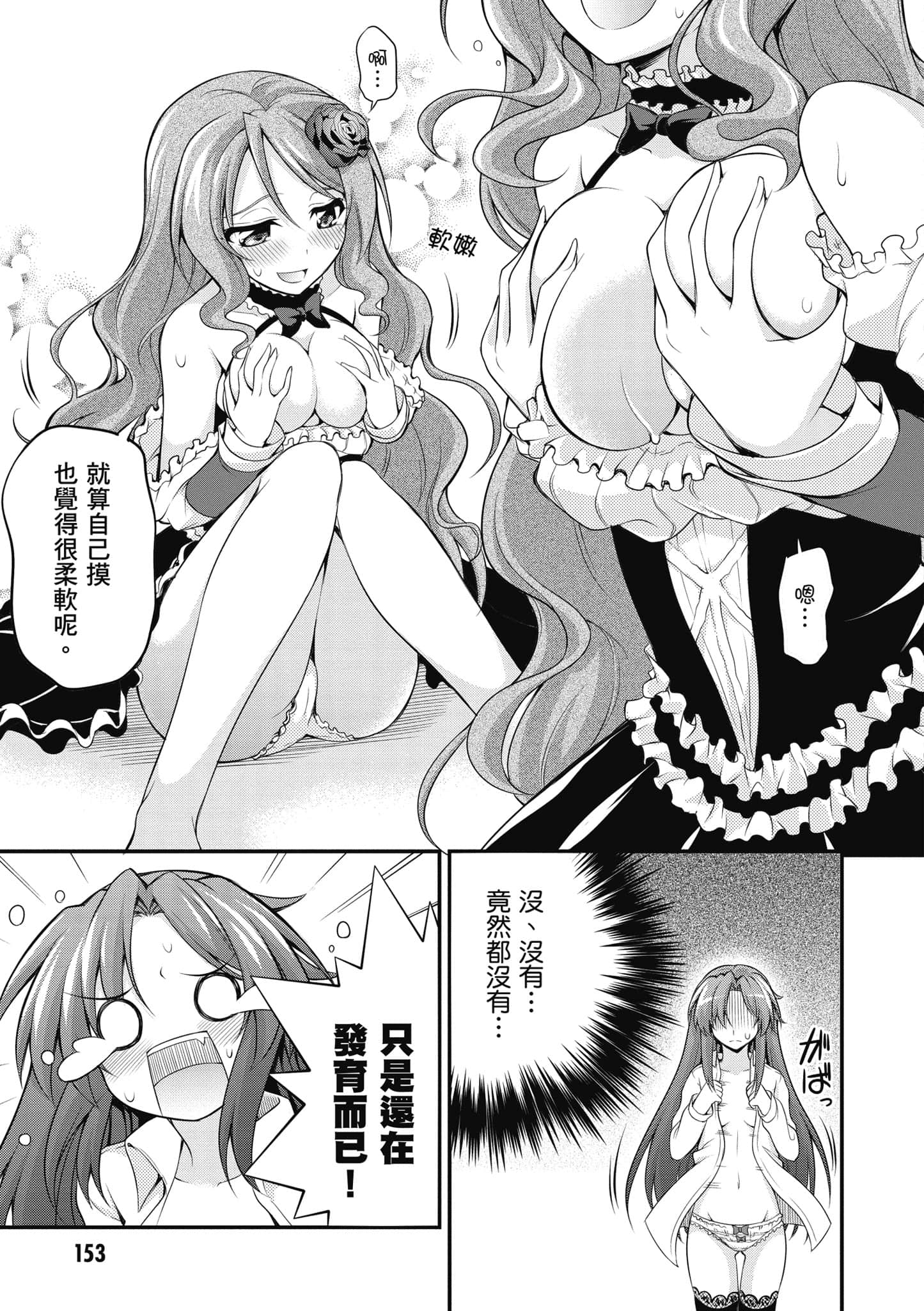 Page 154