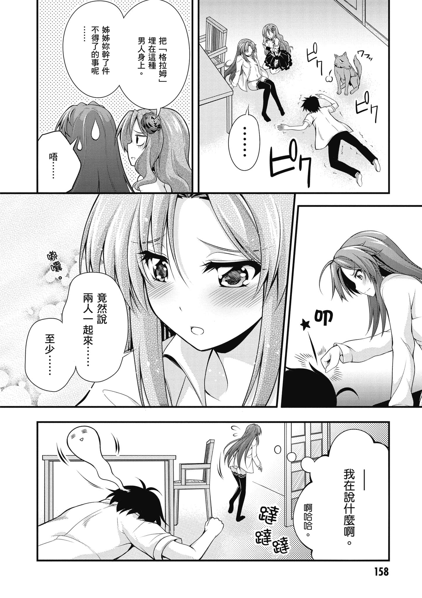 Page 159
